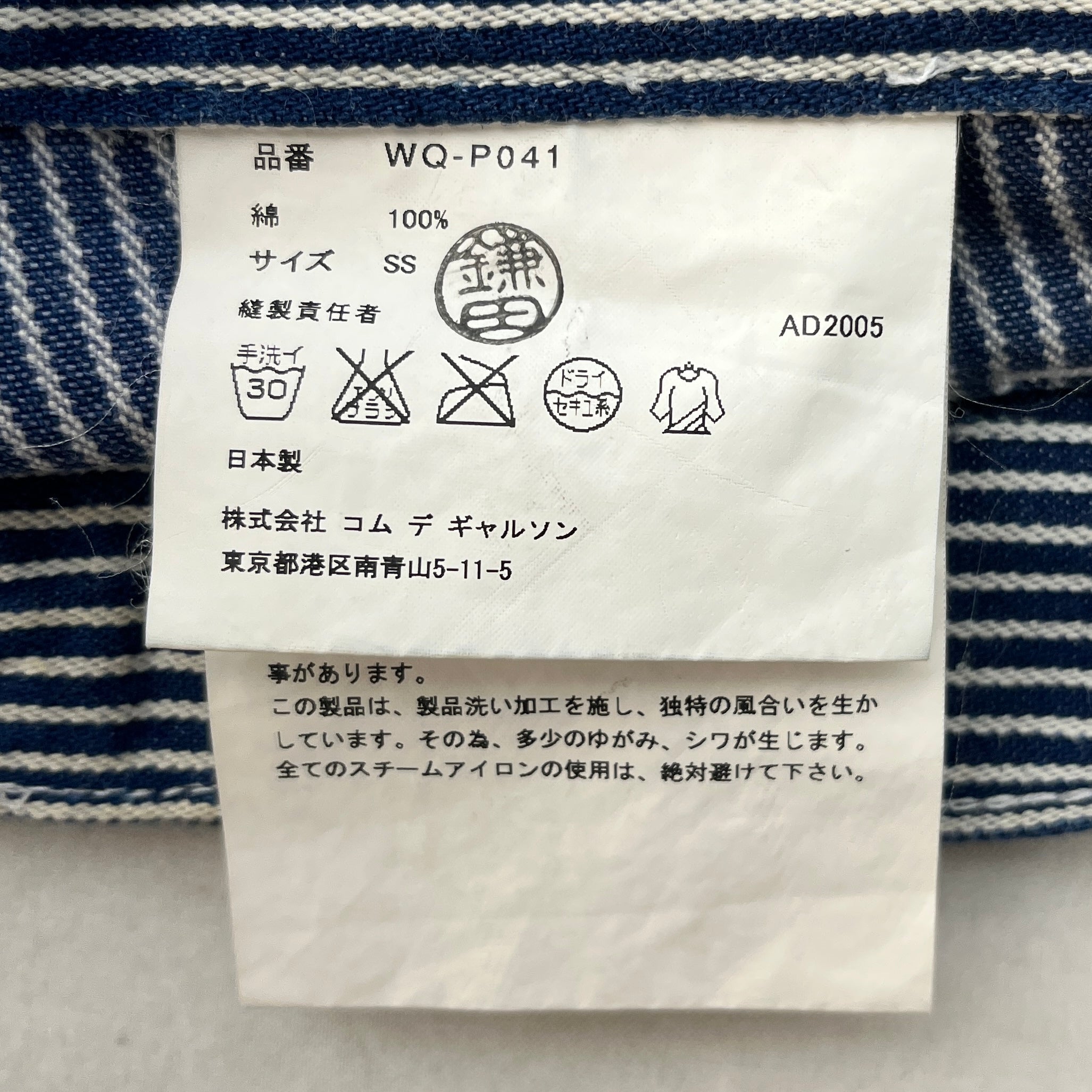JUNYA WATANABE COMME des GARCONS/Straight Pants/SS/Denim/IDG/Stripe/STRIPED PANT view 4