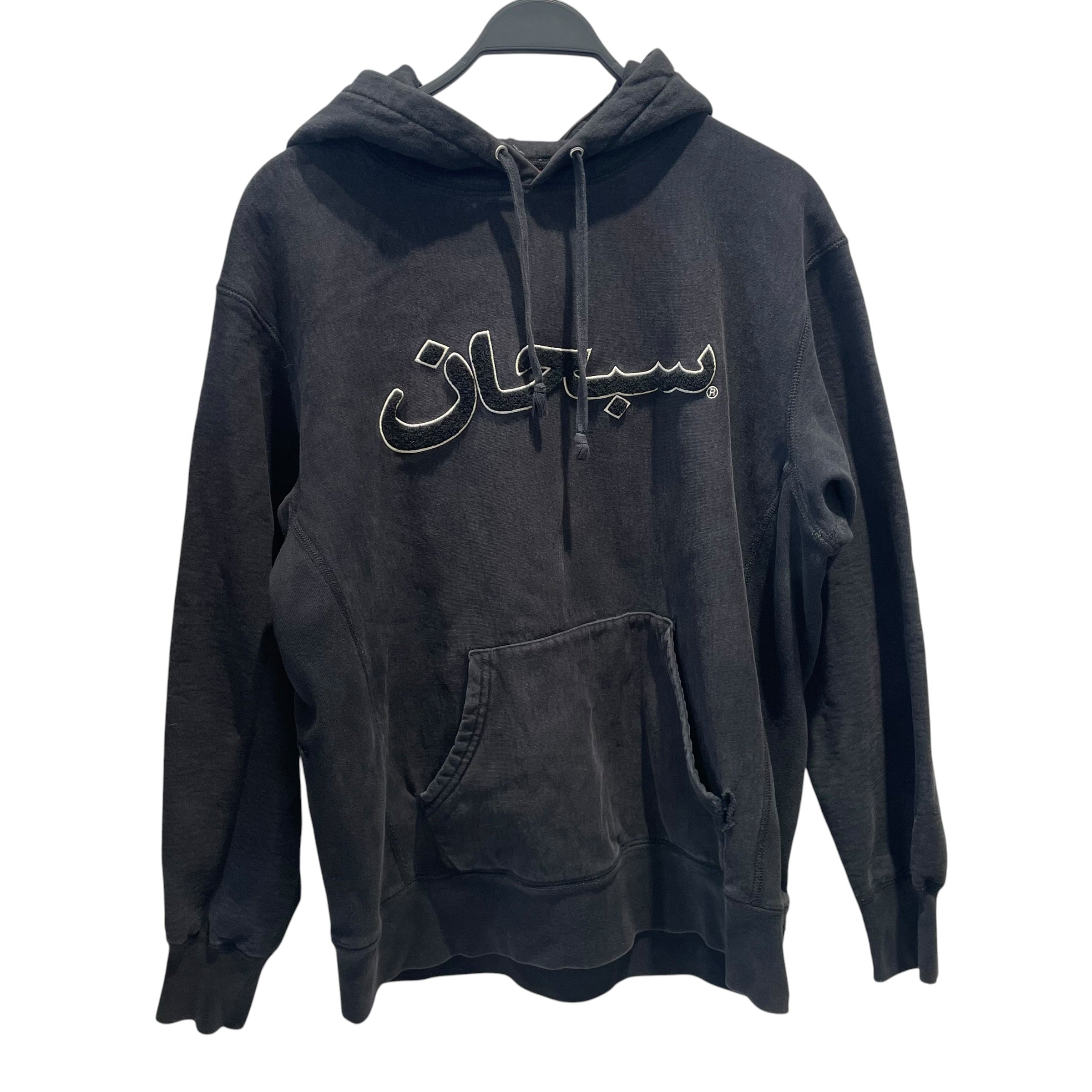 Supreme/Hoodie/M/Cotton/BLK/Arabic 'Subhanallah' view 1