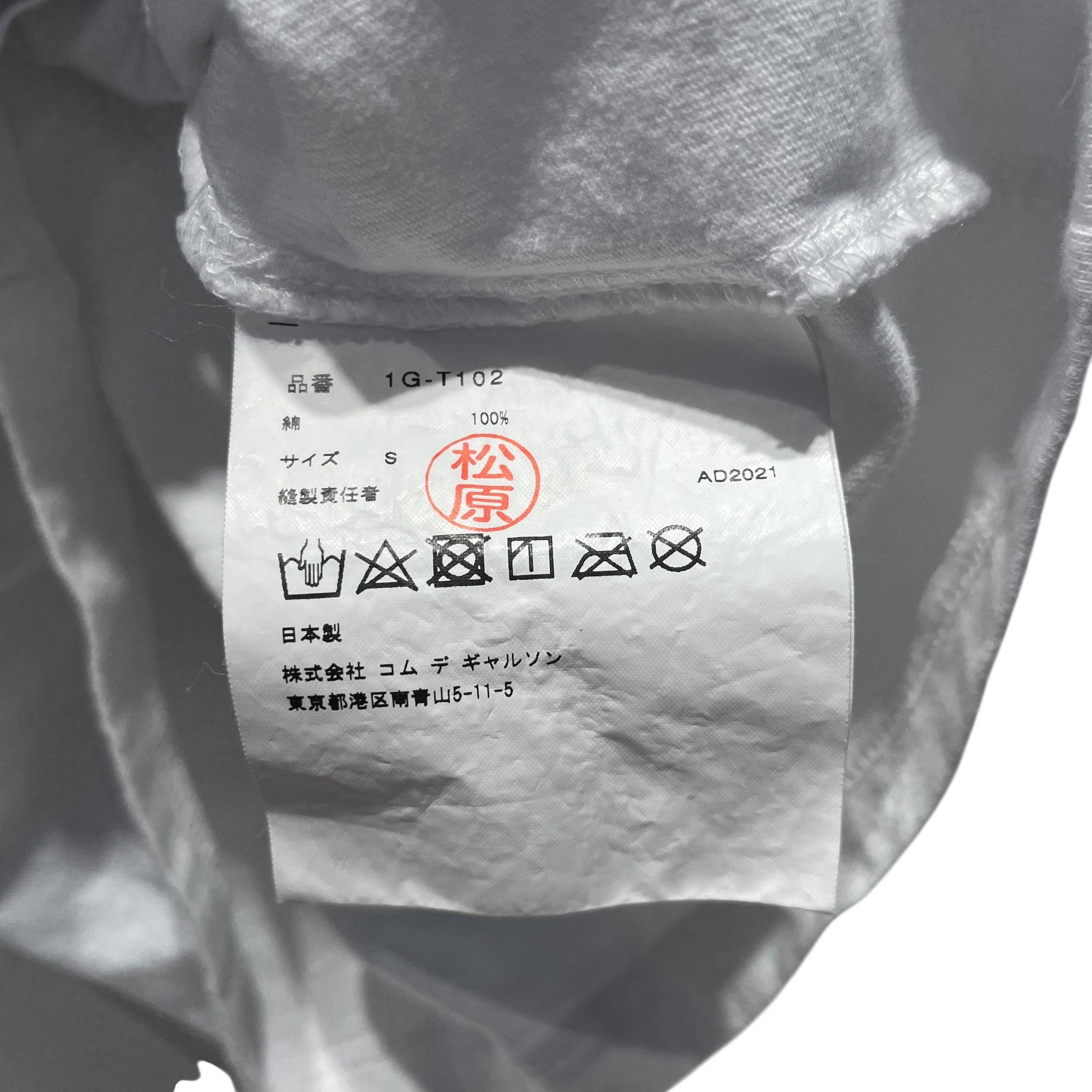 NIKE/COMME des GARCONS/T-Shirt/S/Cotton/WHT/LIVE FREE WITH STRONG WILL view 4