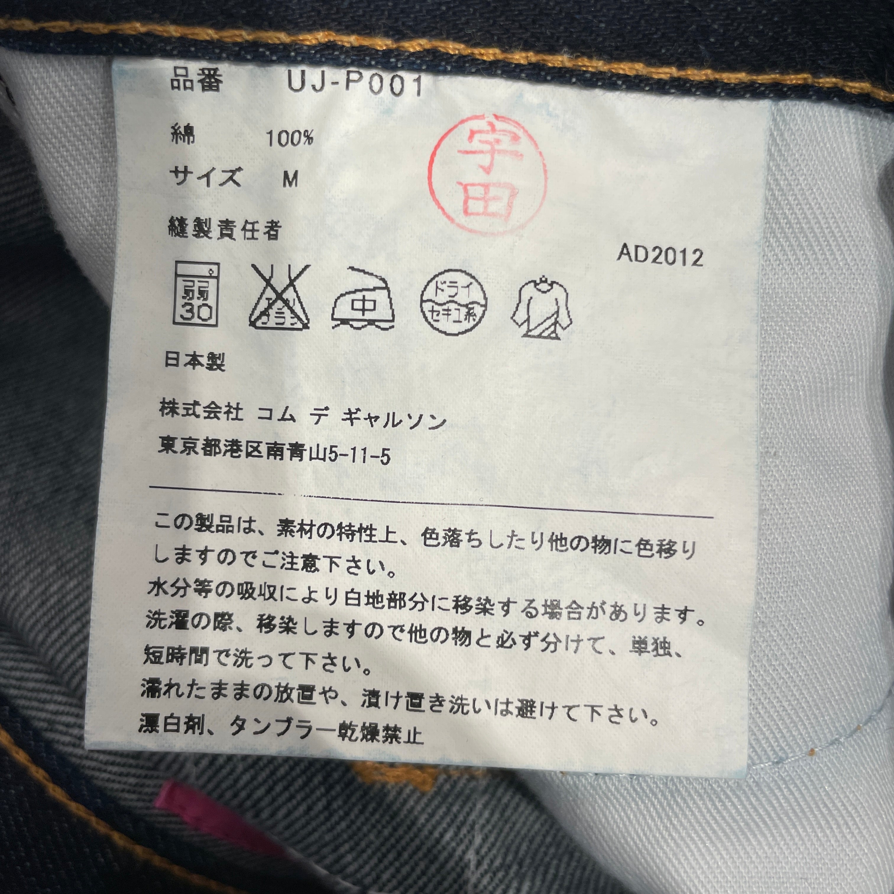 JUNYA WATANABE COMME des GARCONS MAN/Levi's/Pants/30/Cotton/IDG/ view 3