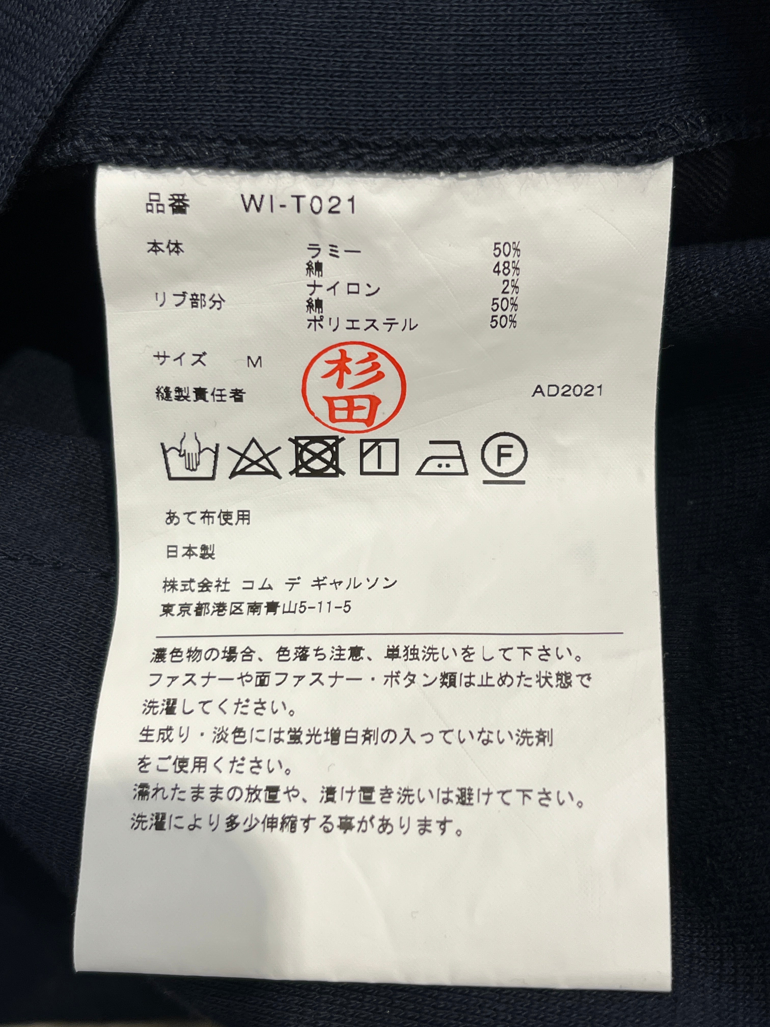 JUNYA WATANABE COMME des GARCONS MAN/Jacket/M/Navy/WI-T021 view 4