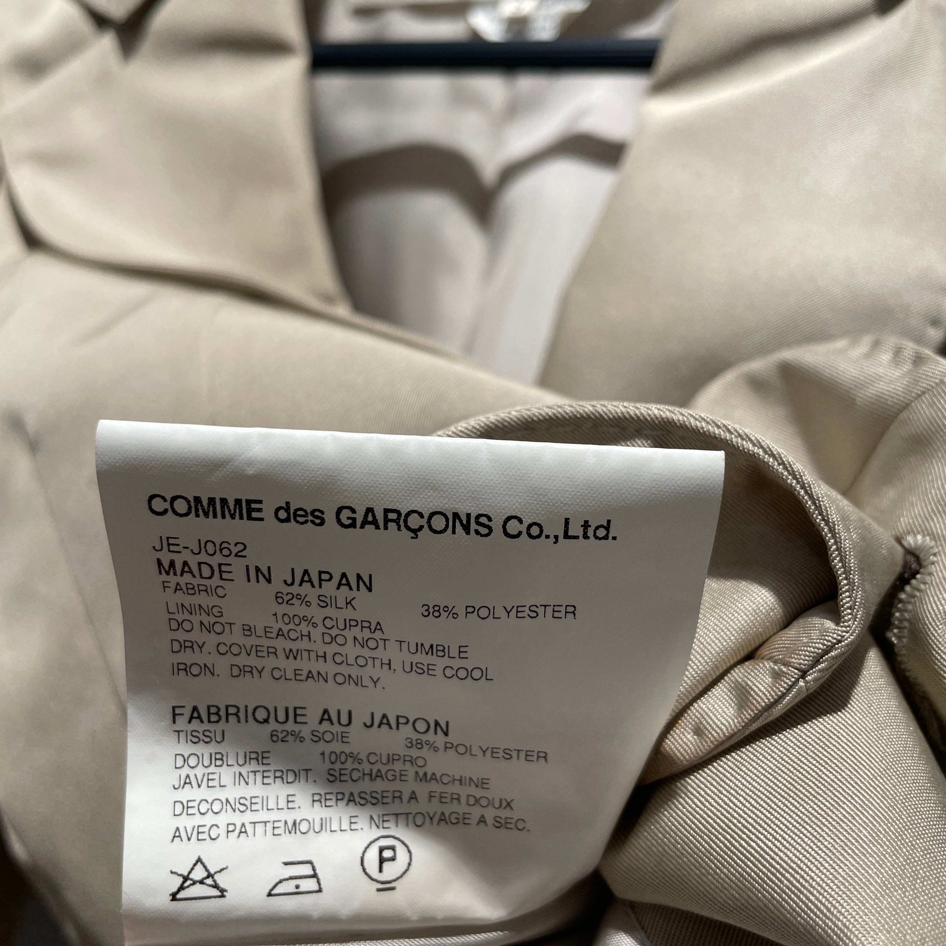 JUNYA WATANABE COMME des GARCONS/Jacket/S/Acrylic/KHK/ view 4