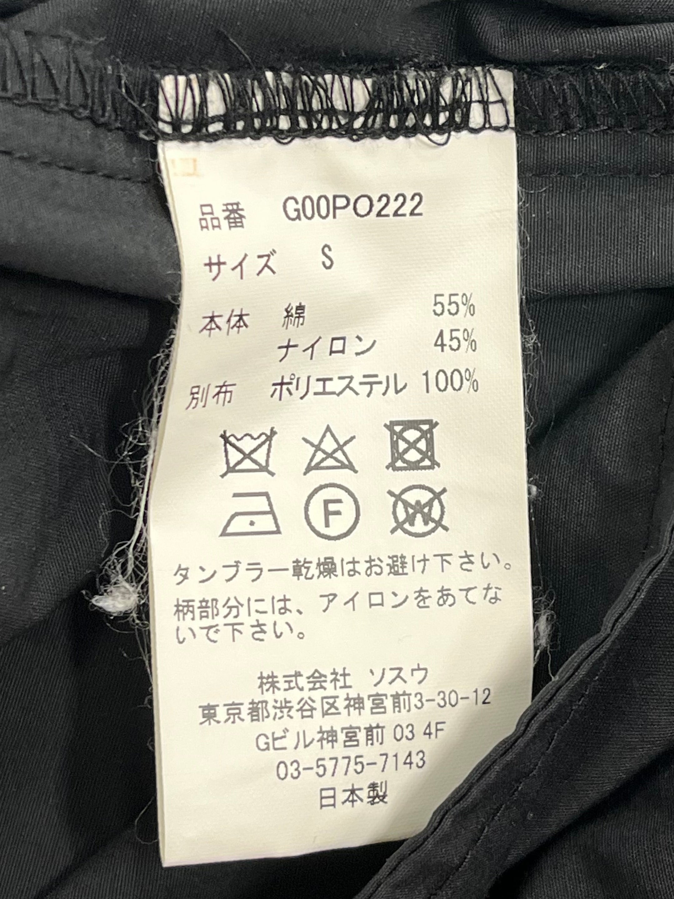 MYne MIHARA YASUHIRO/Windbreaker/S/Black/Cotton/G00PO222 view 5