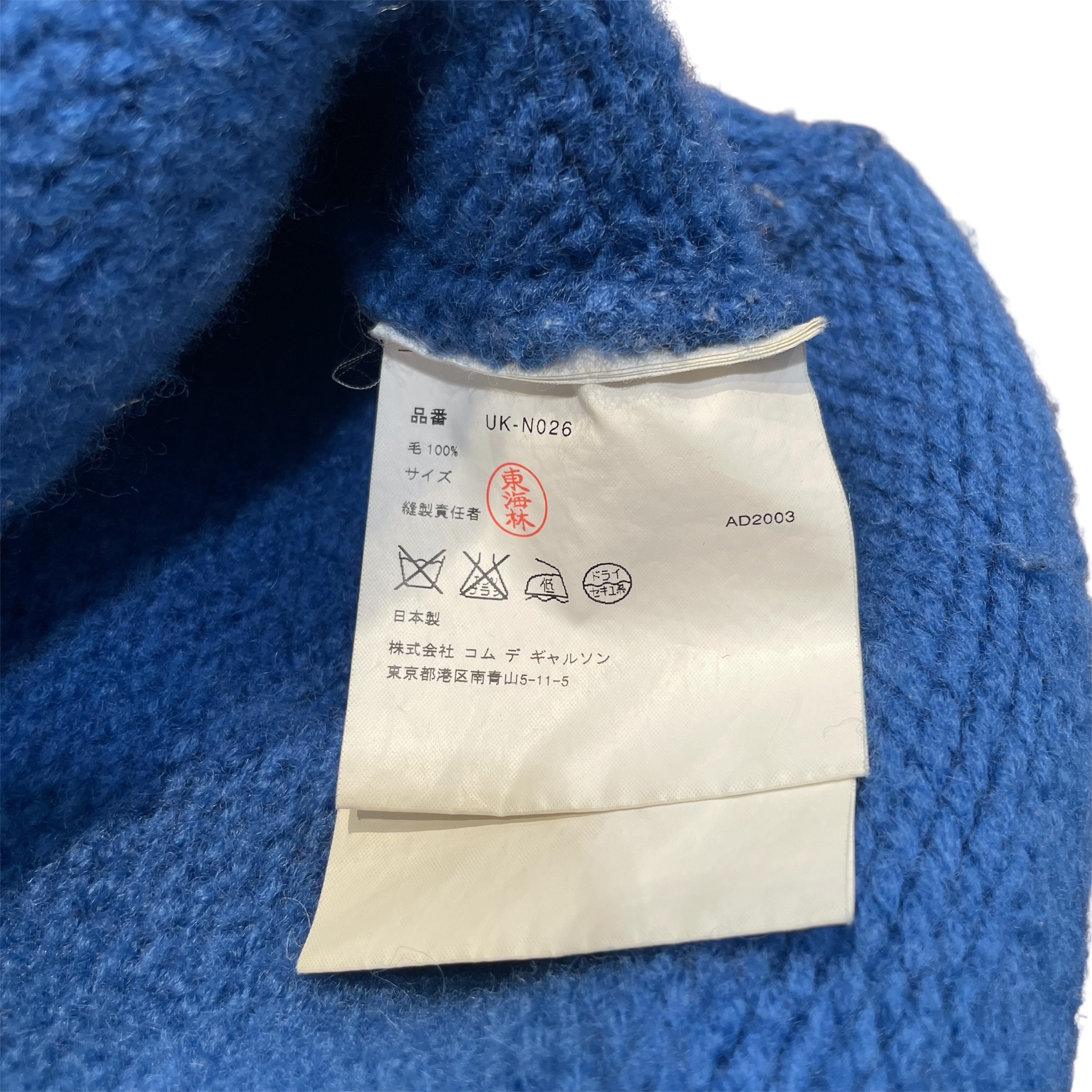 JUNYA WATANABE COMME des GARCONS/Tank Top/Wool/BLU/Snowflake view 4