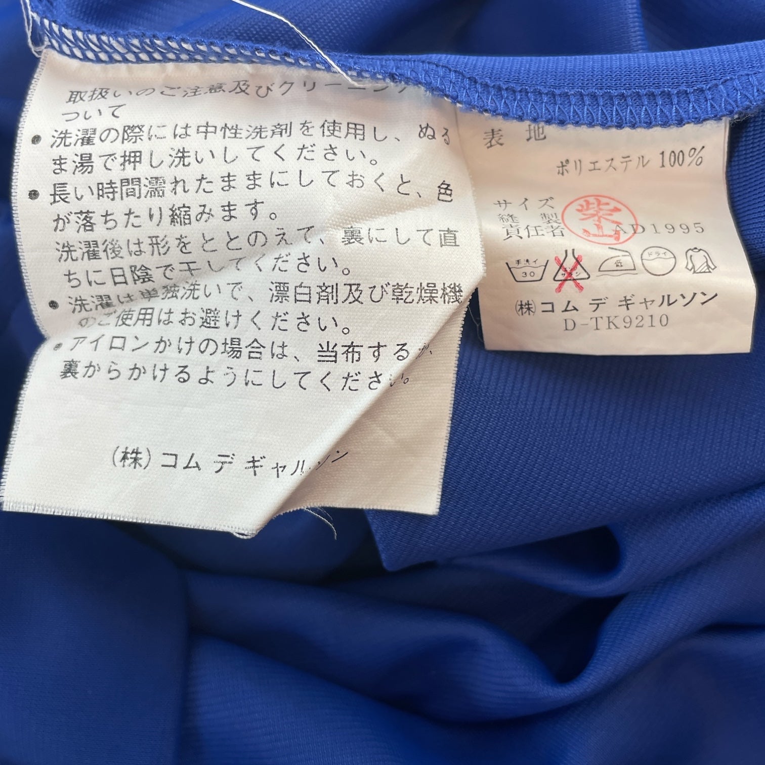 COMME des GARCONS HOMME PLUS/T-Shirt/Polyester/BLU/1995 RAGLAN RED SLEEVE view 4