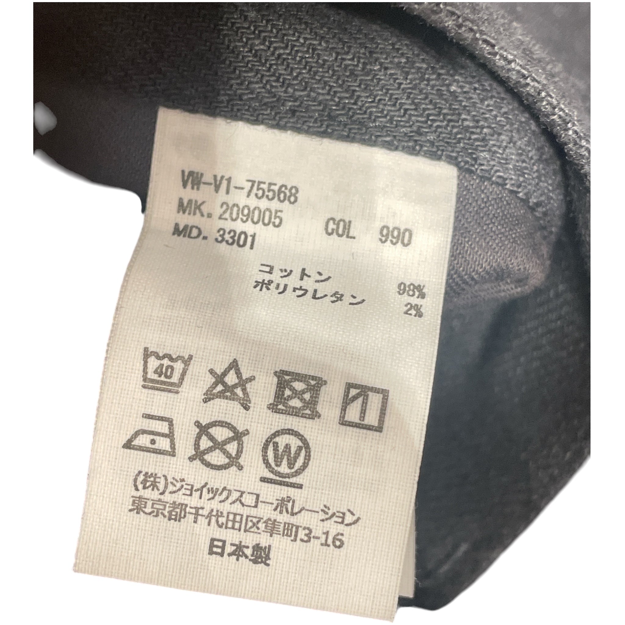 Vivienne Westwood MAN/Skinny Pants/46/BLK/BACK POCKET LOGO view 3