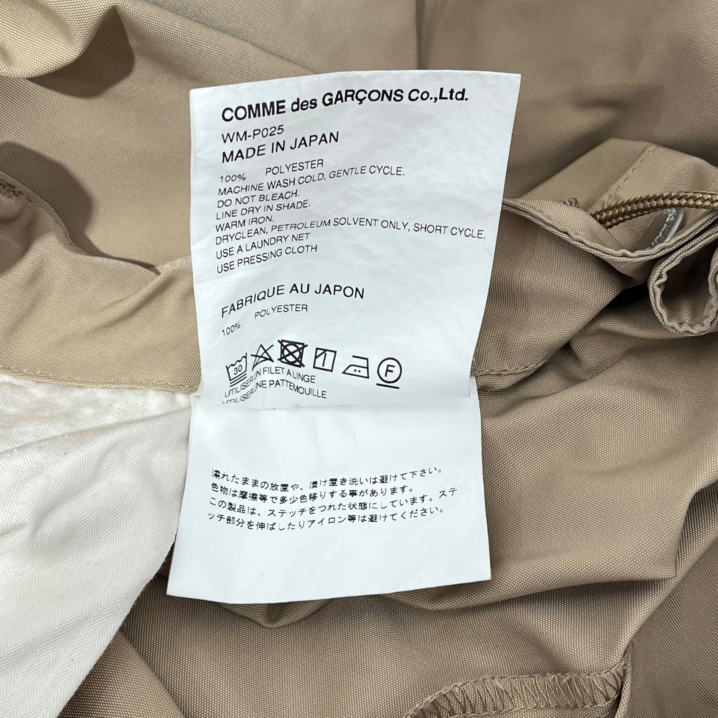 JUNYA WATANABE COMME des GARCONS MAN/Cargo Pants/XL/Polyester/BEG/Drawstring Tactility Cargos view 4