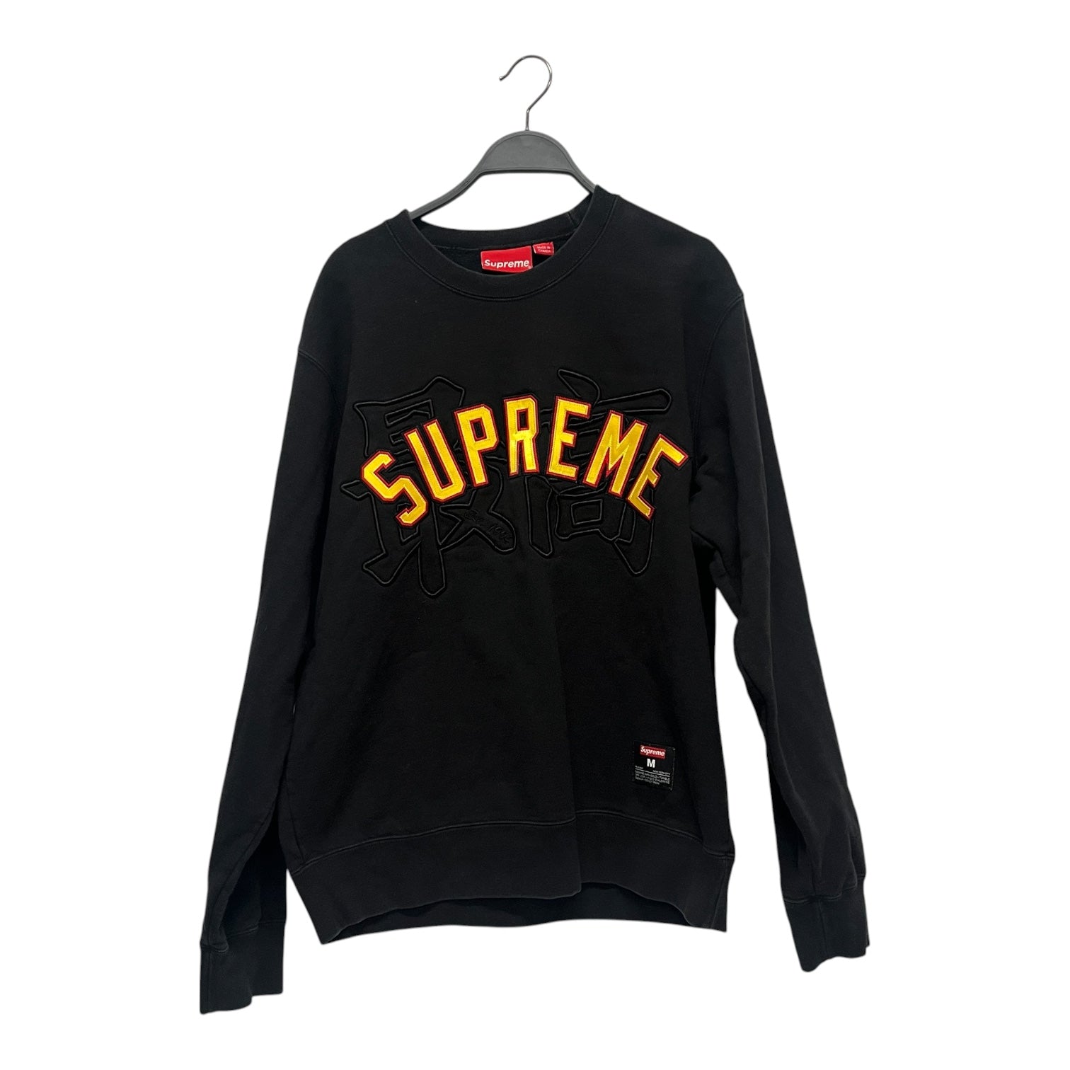 Supreme/Sweatshirt/M/Cotton/BLK/KANJI LOGO CREWNECK view 1