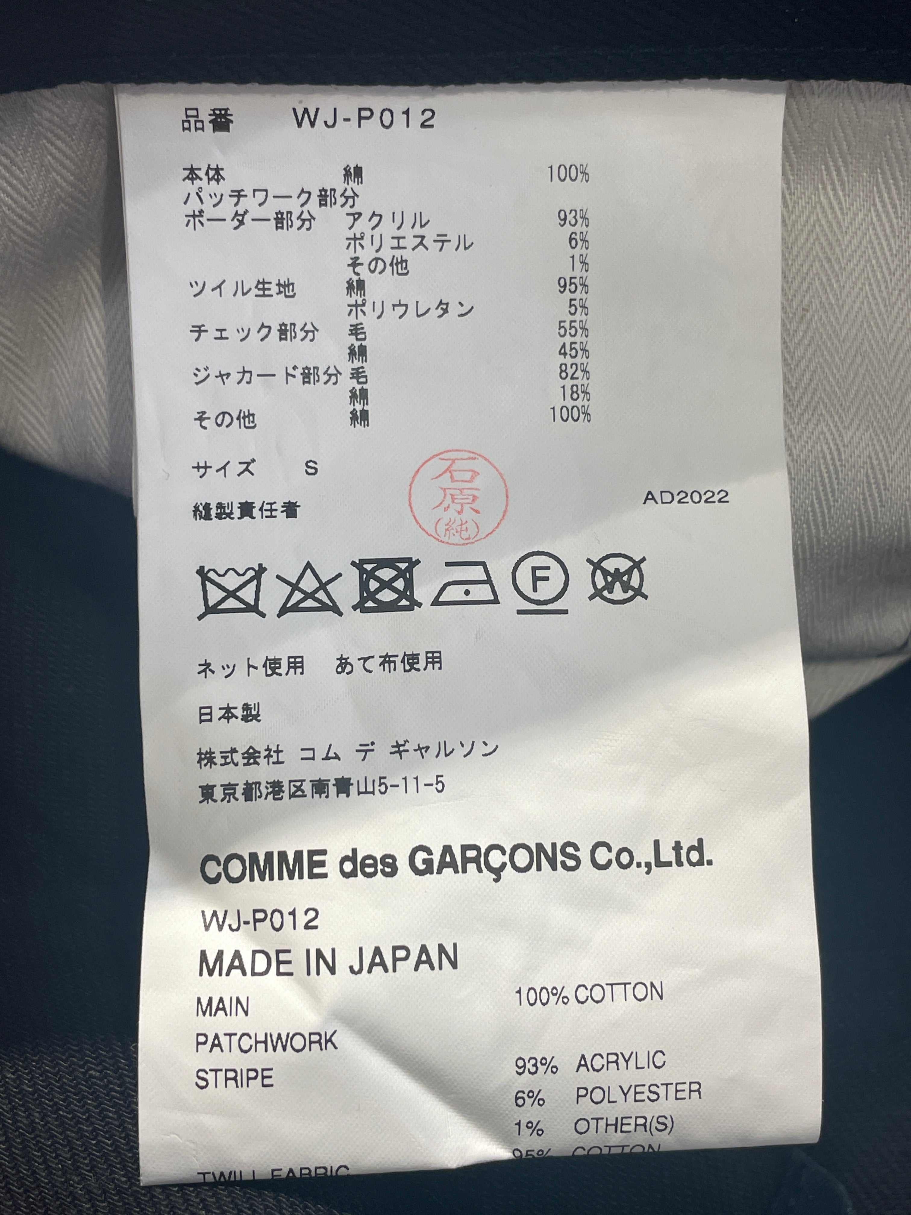 JUNYA WATANABE COMME des GARCONS MAN/Pants/S/Black/Cotton/WJ-P012 view 4