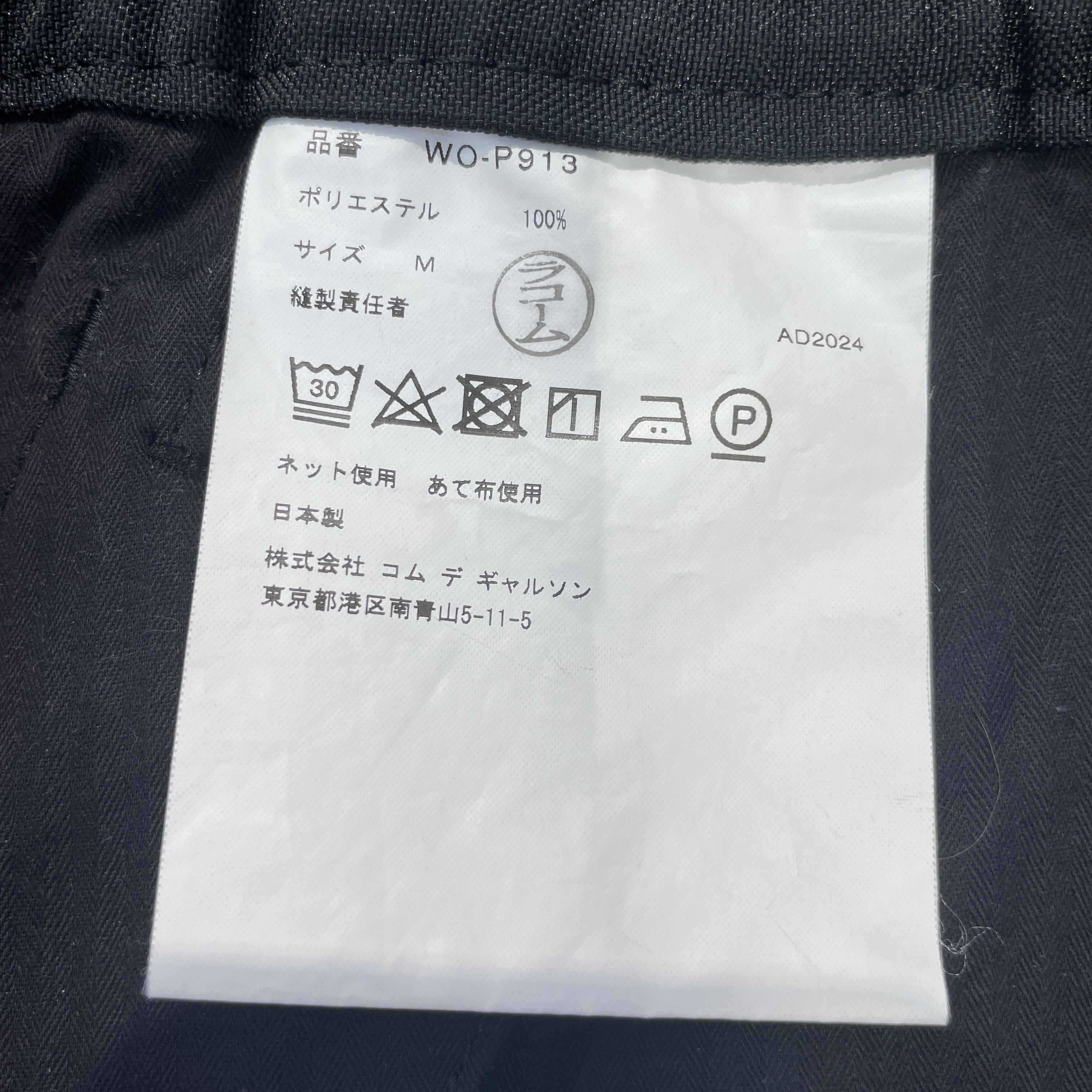 eYe COMME des GARCONS JUNYA WATANABE MAN/Cargo Pants/M/Polyester/BLK/wide leg cargo view 4