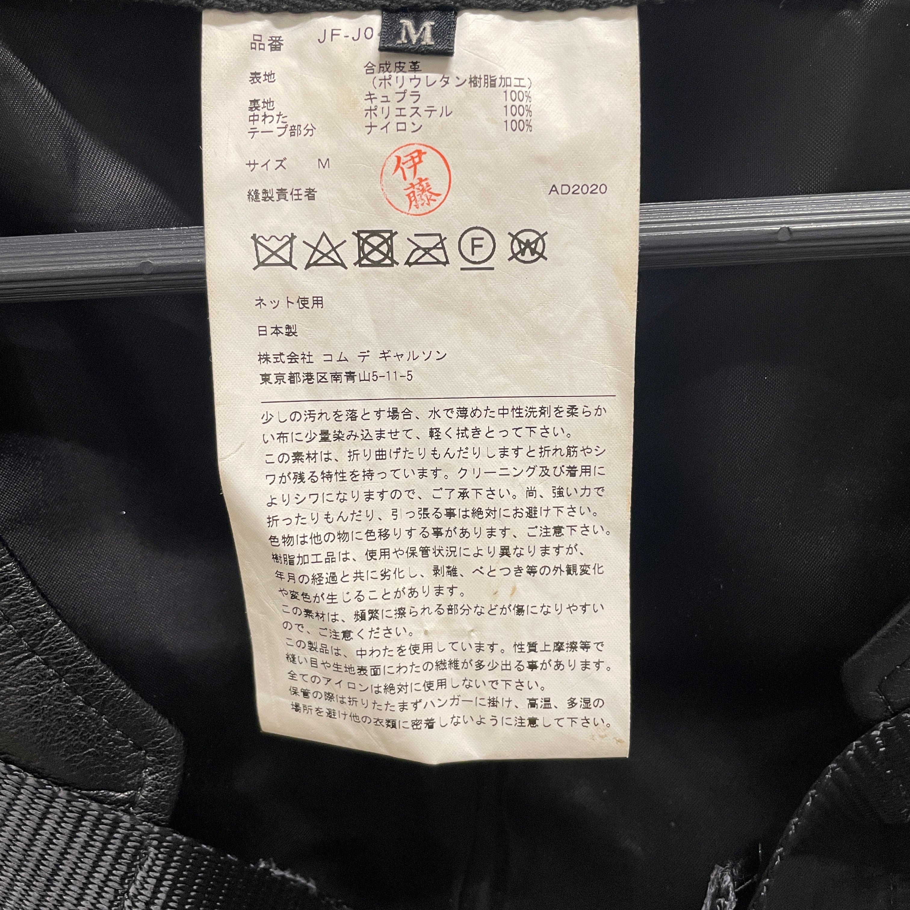 JUNYA WATANABE COMME des GARCONS/Jacket/M/Leather/BLK/QLTED/CROPPED LTHR JCKT view 4