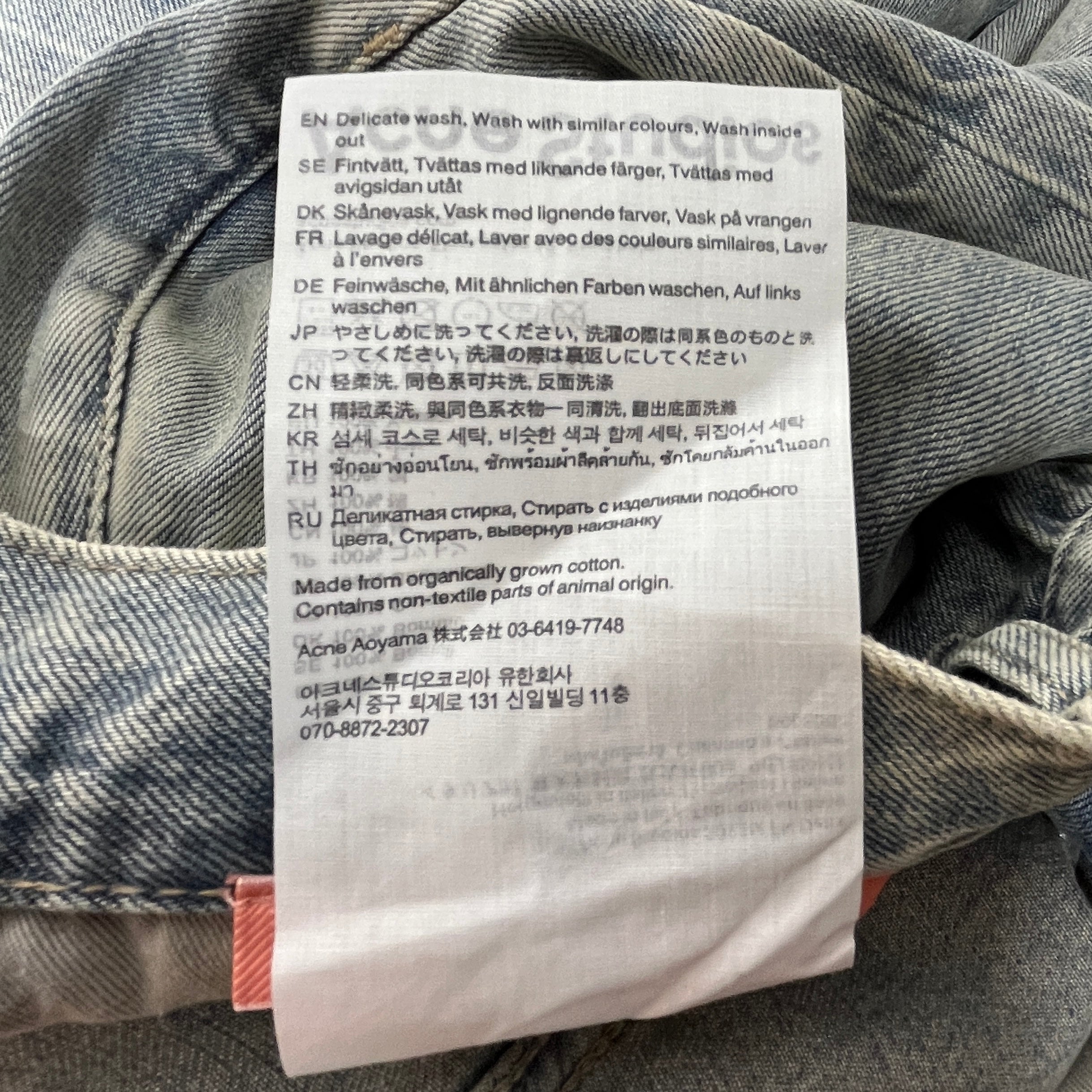 Acne Studios/Pants/46/Denim/IDG/2023M FN DELTA view 5