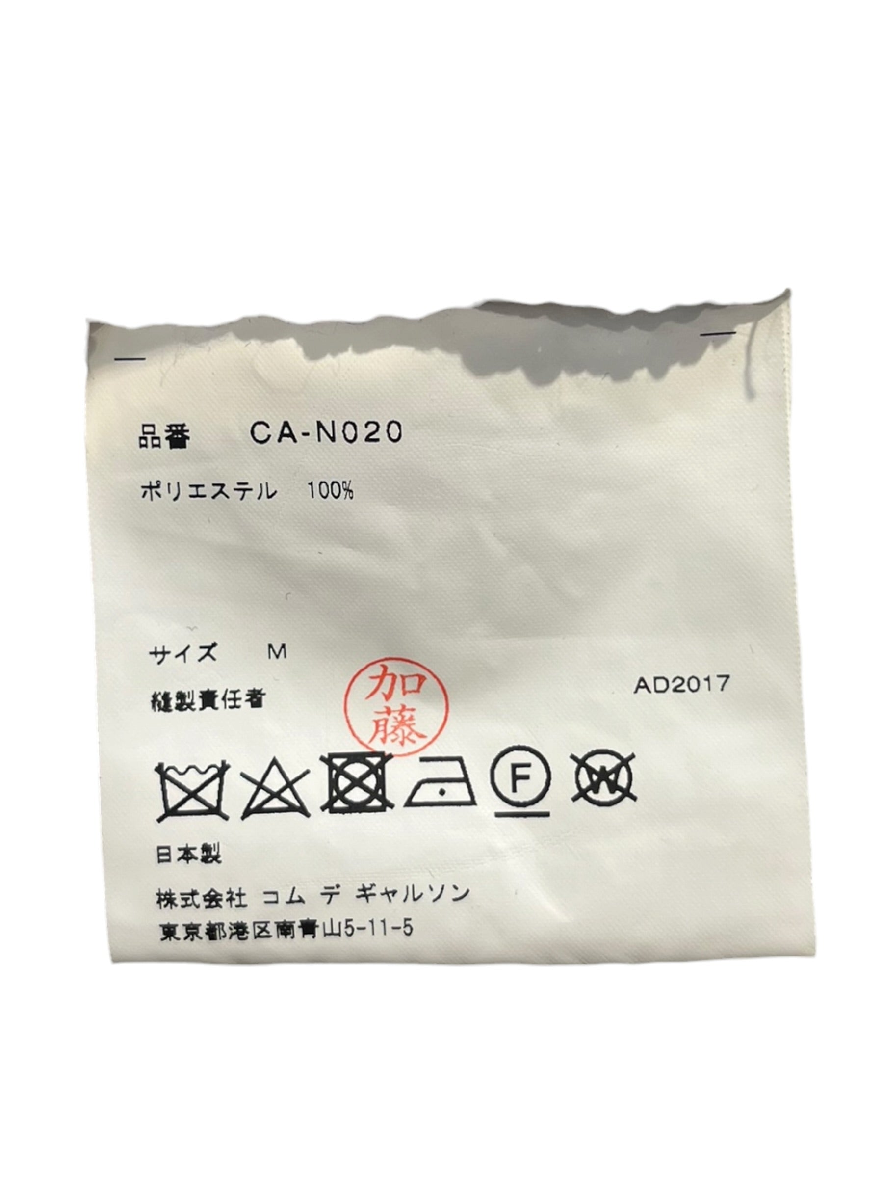 COMME des GARCONS COMME des GARCONS/Sweatshirt/M/Cotton/WHT/KNIT view 4