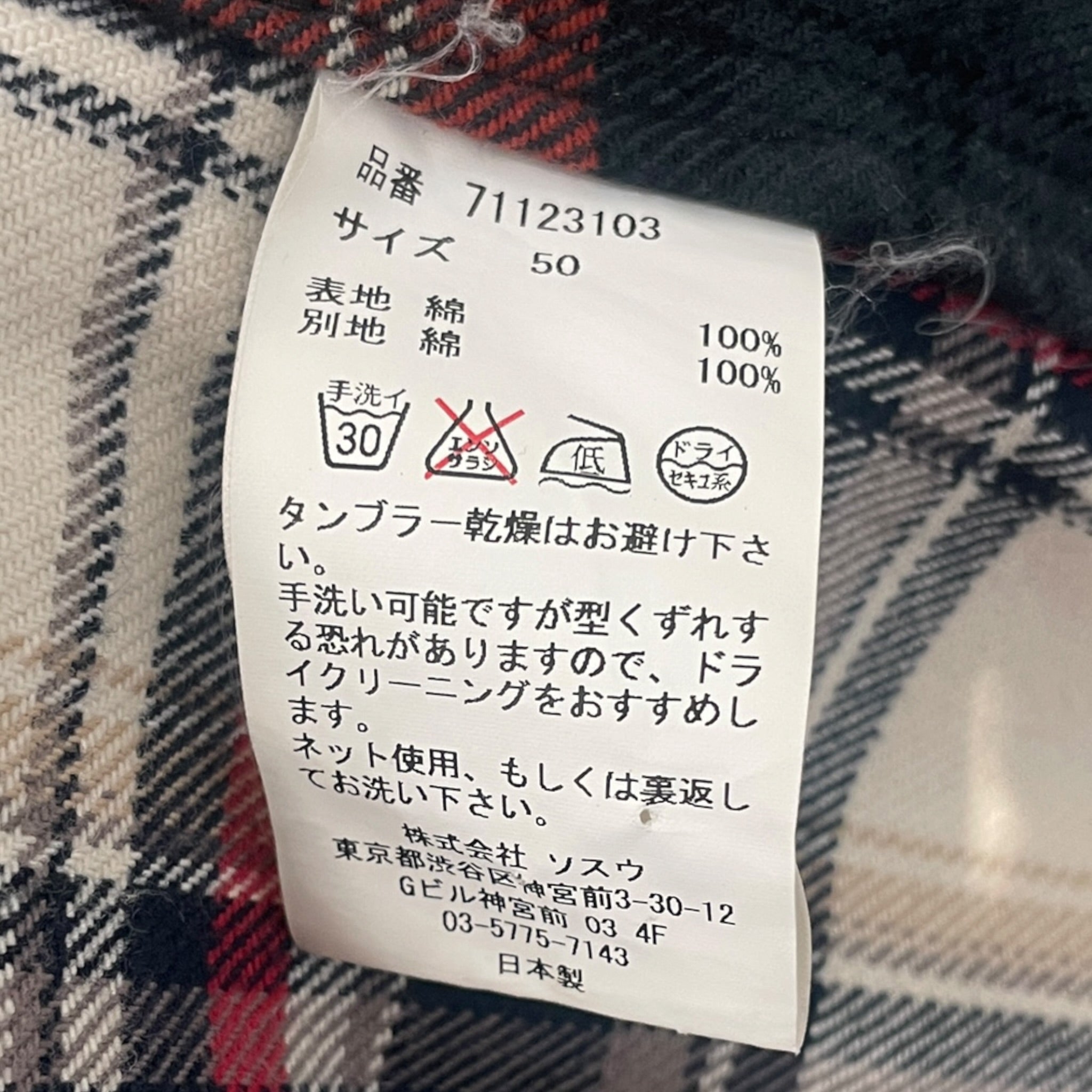 MIHARA YASUHIRO/Shirt/Cotton/MLT/Hombre Check/patchwork flannel view 4