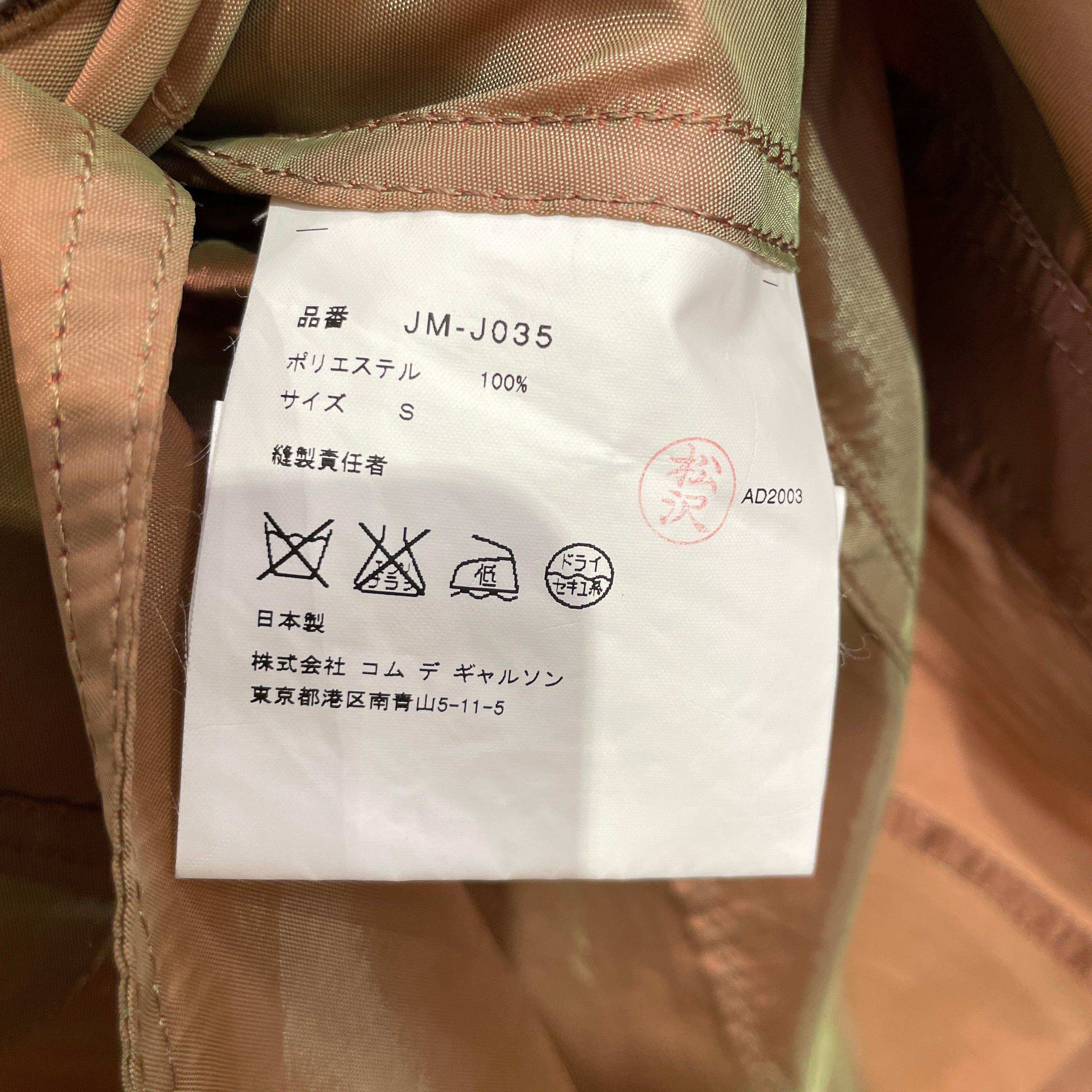 JUNYA WATANABE COMME des GARCONS/Windbreaker/S/Polyester/CML/IRIDESENT / WHITE BUTTONS view 4