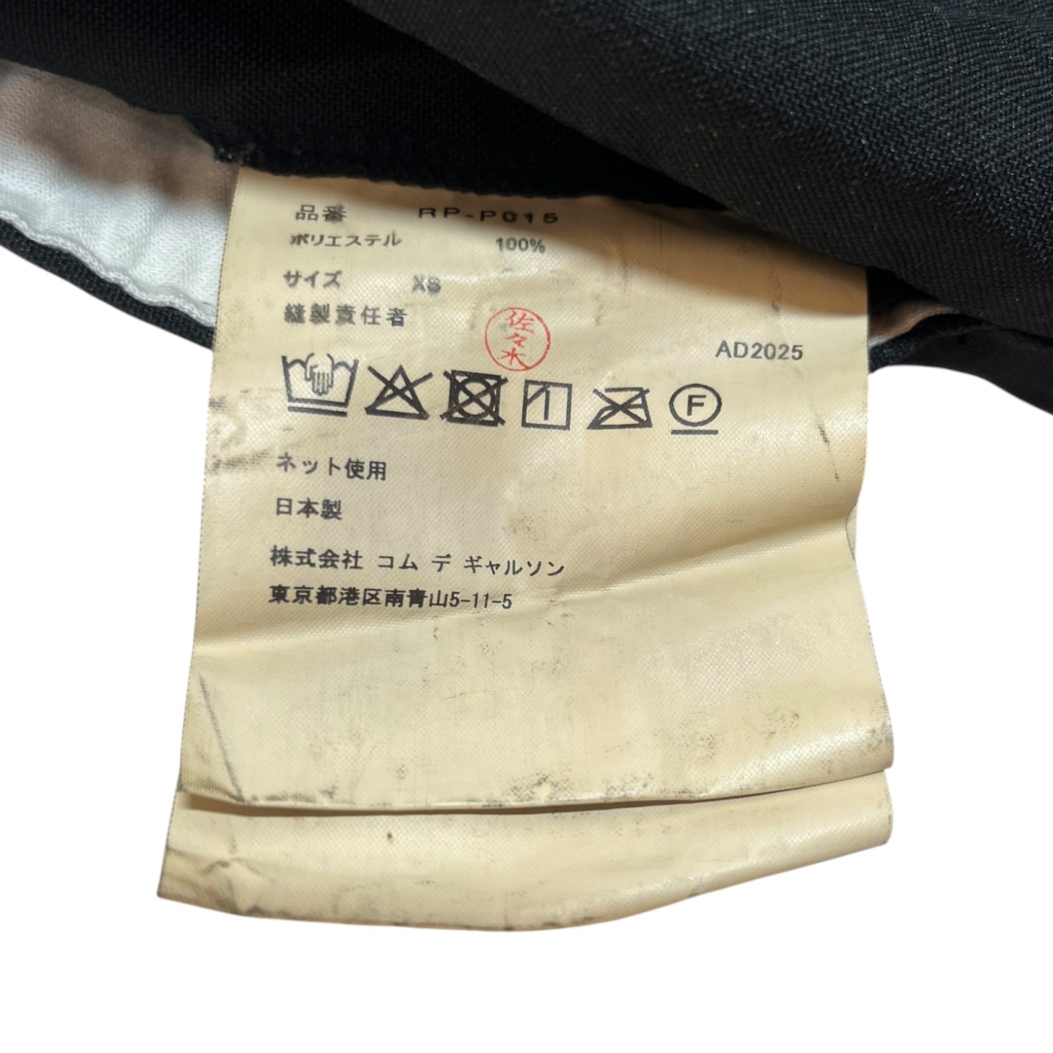 COMME des GARCONS/Bottoms/XS/Polyester/BLK/ view 4