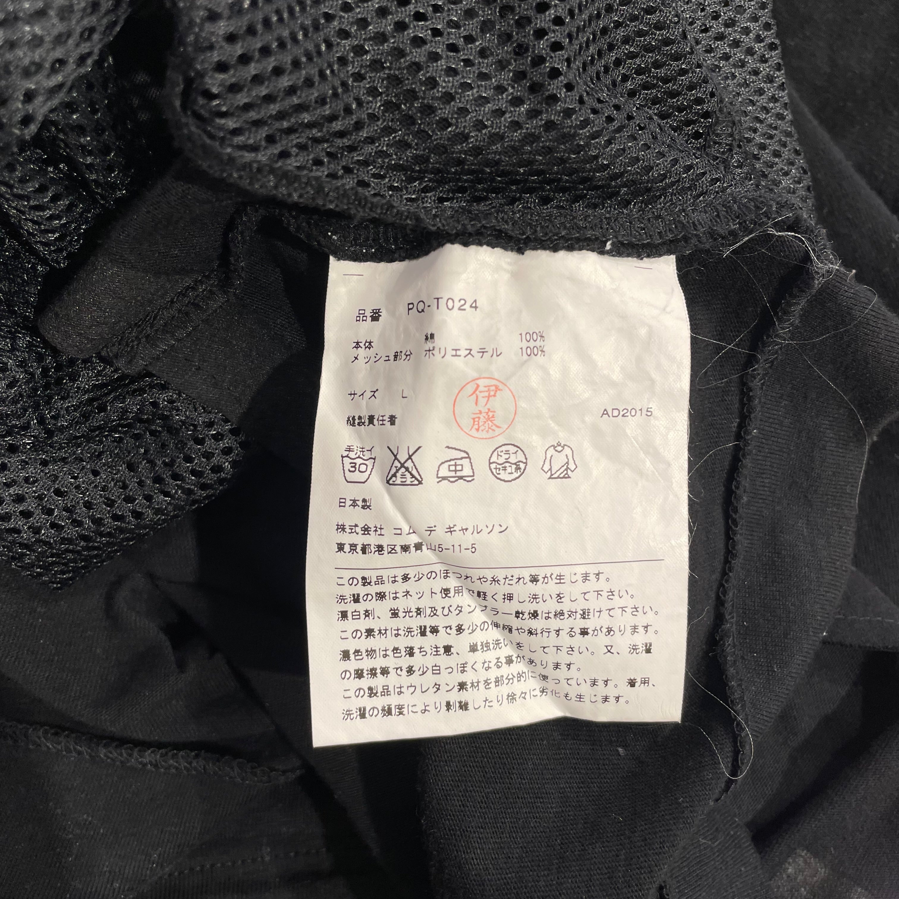 COMME des GARCONS HOMME PLUS/T-Shirt/L/Cotton/BLK/Mesh Slip Shirt PQ-T024 view 5