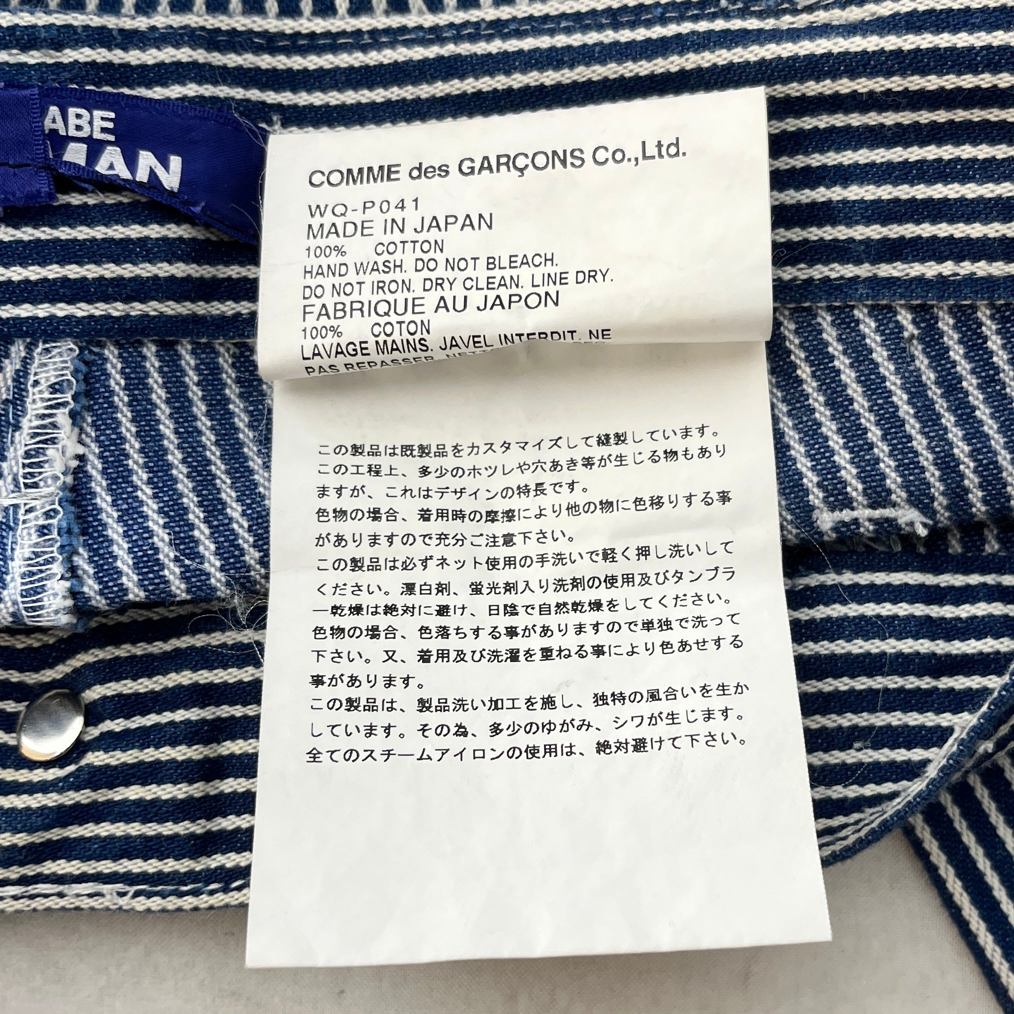 JUNYA WATANABE COMME des GARCONS/Straight Pants/SS/Denim/IDG/Stripe/STRIPED PANT view 5