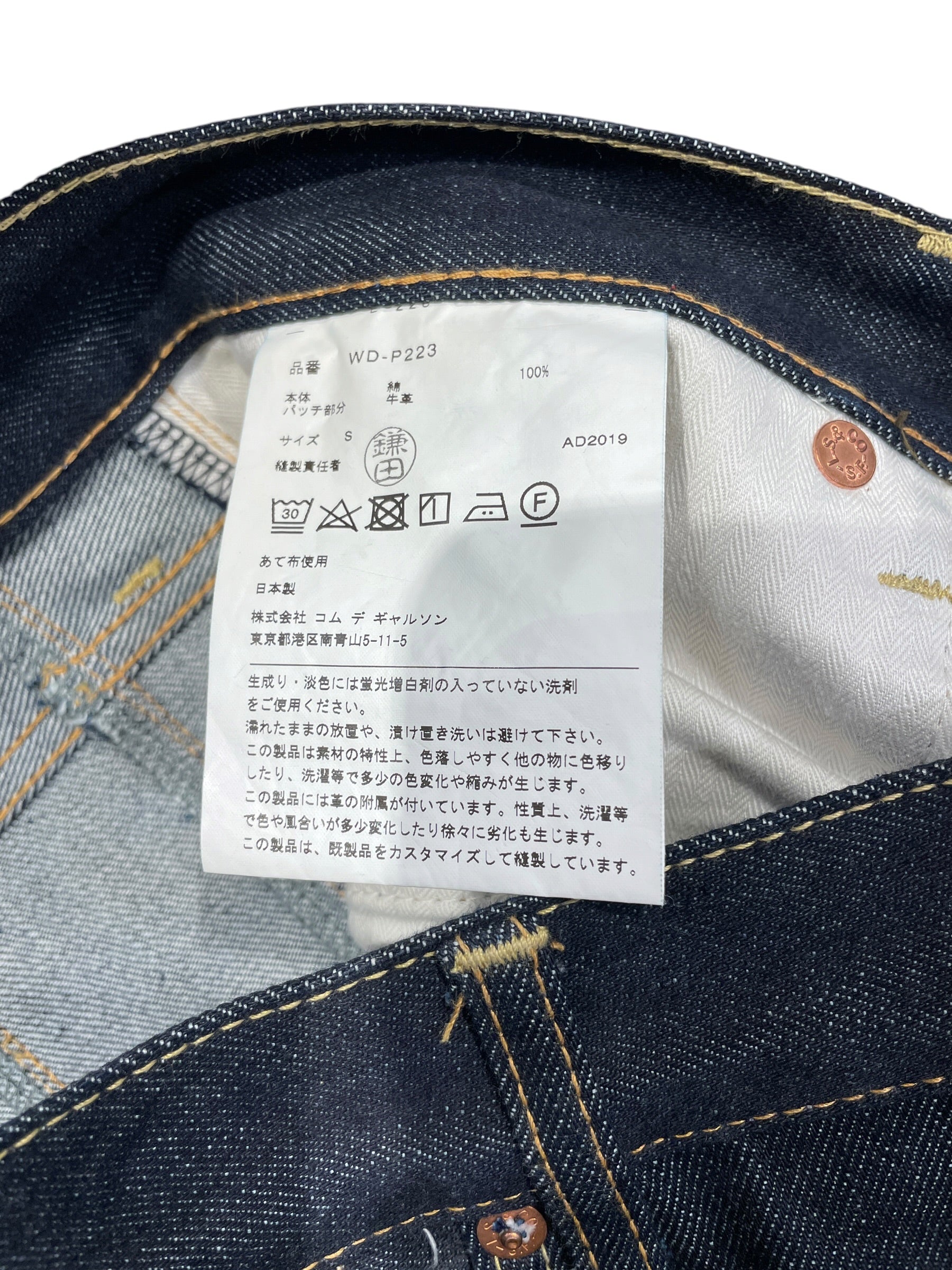 COMME des GARCONS/Levi's/Bottoms/40/Denim/NVY/ view 3
