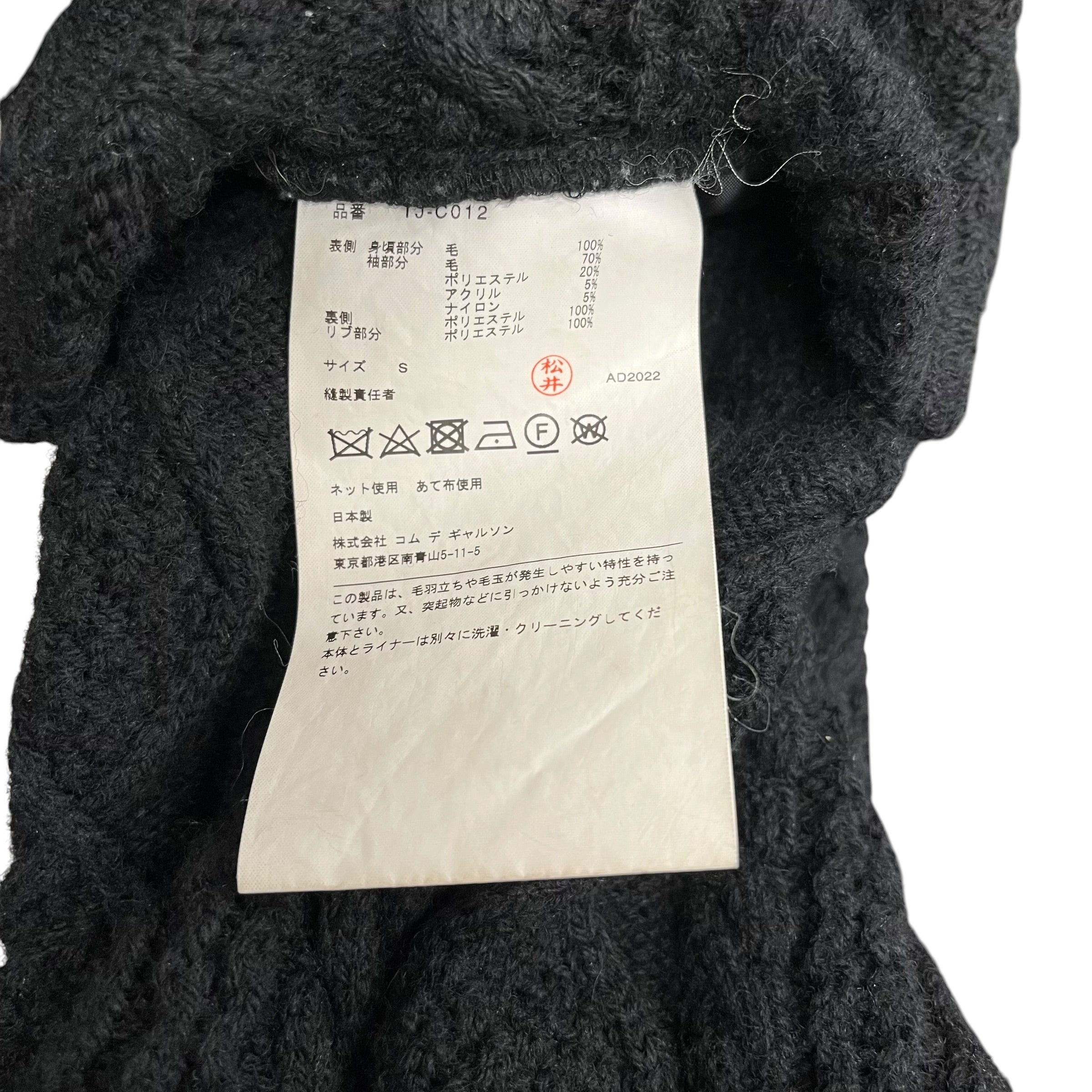 Tao COMME des GARCONS/Jacket/S/Wool/BLK/ view 4