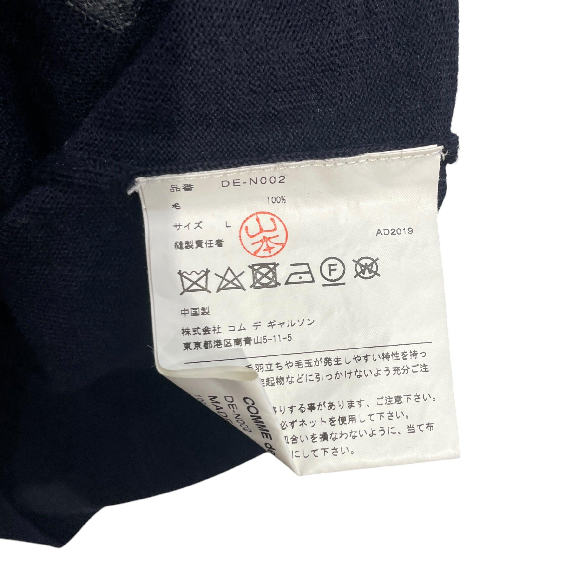 COMME des GARCONS HOMME DEUX/Sweater/L/Cotton/NVY/STRONG WILLED ON BACK view 4