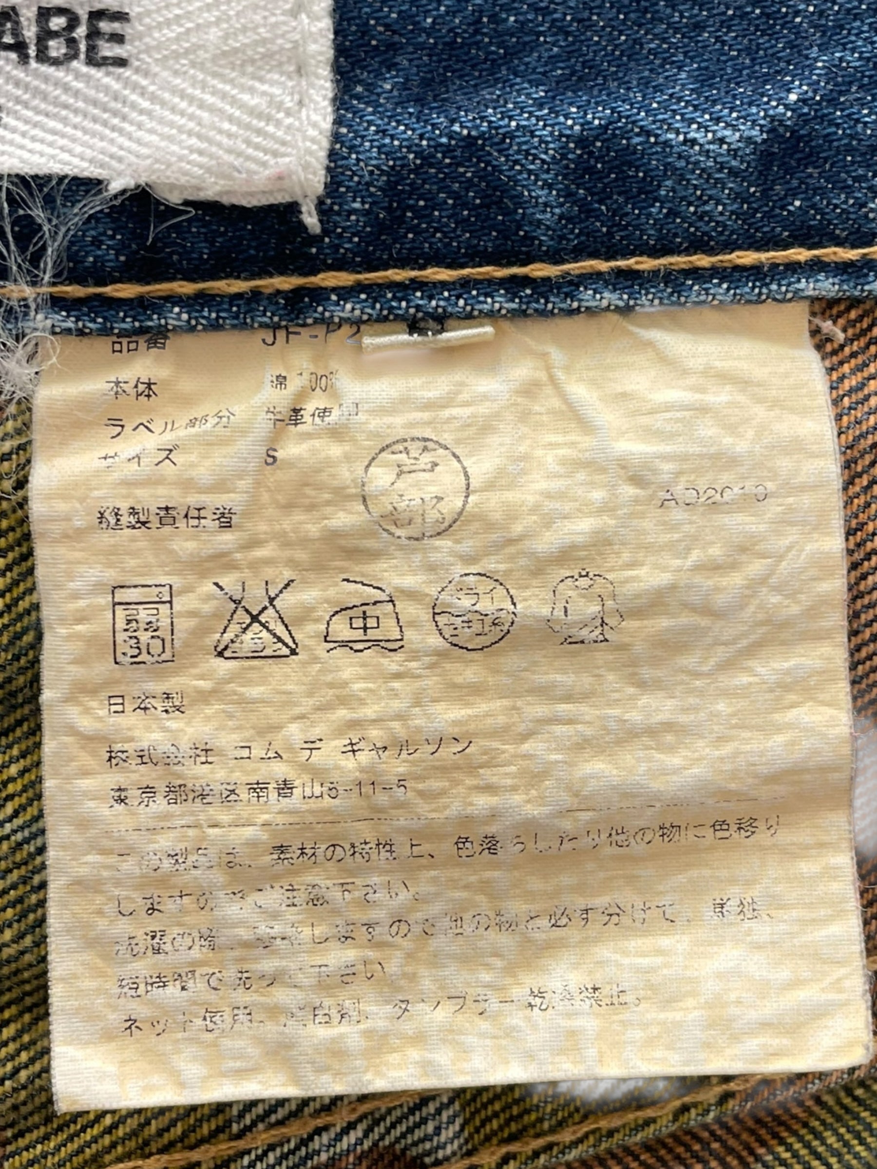 JUNYA WATANABE COMME des GARCONS/Pants/S/Denim/IDG/CAMO LINING view 4