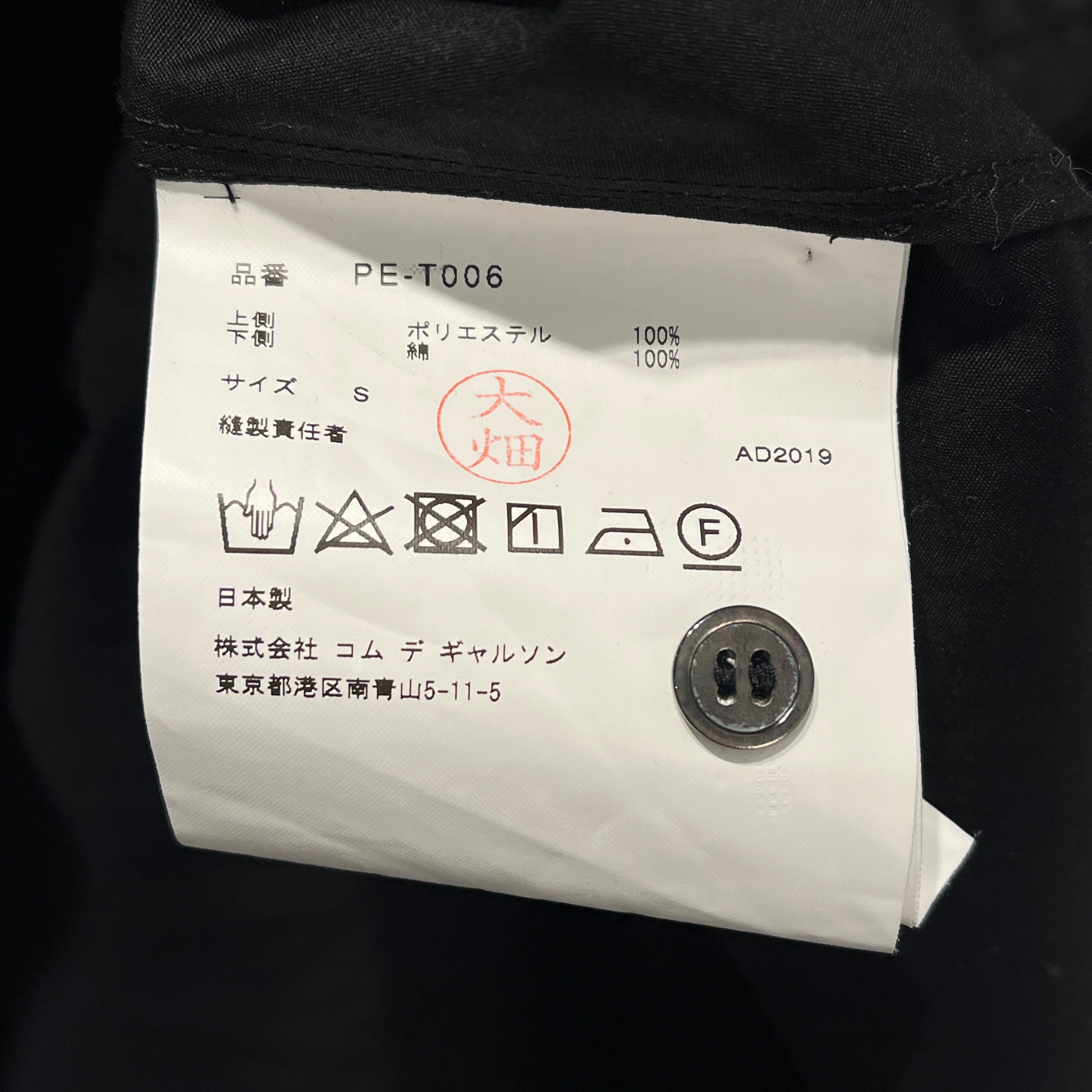 COMME des GARCONS HOMME PLUS/SL Dress/S/Polyester/BLK/BLACK RUFFLE TRIM SHIRT DRESS view 8