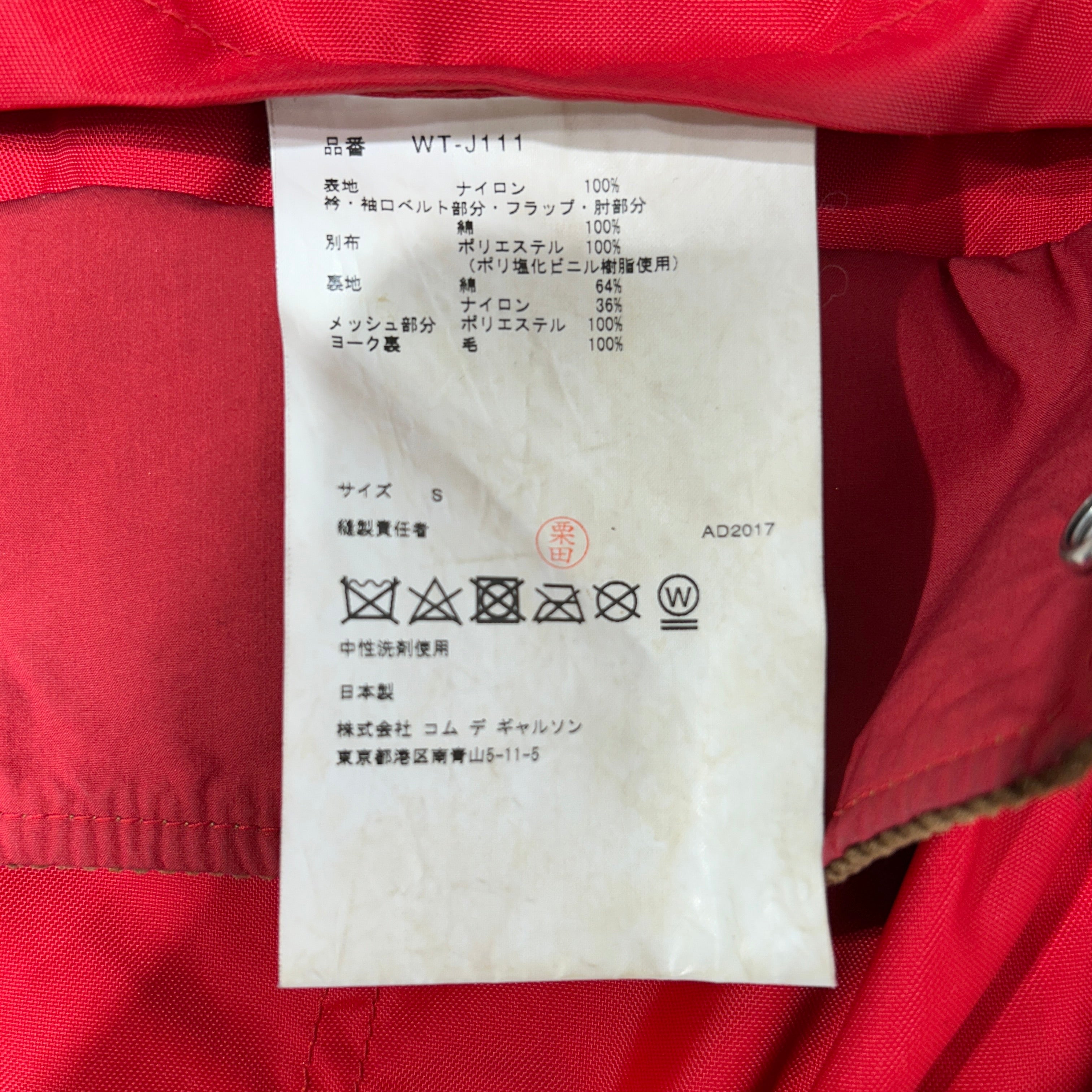 THE NORTH FACE/JUNYA WATANABE COMME des GARCONS/Coat/S/RED/ view 4