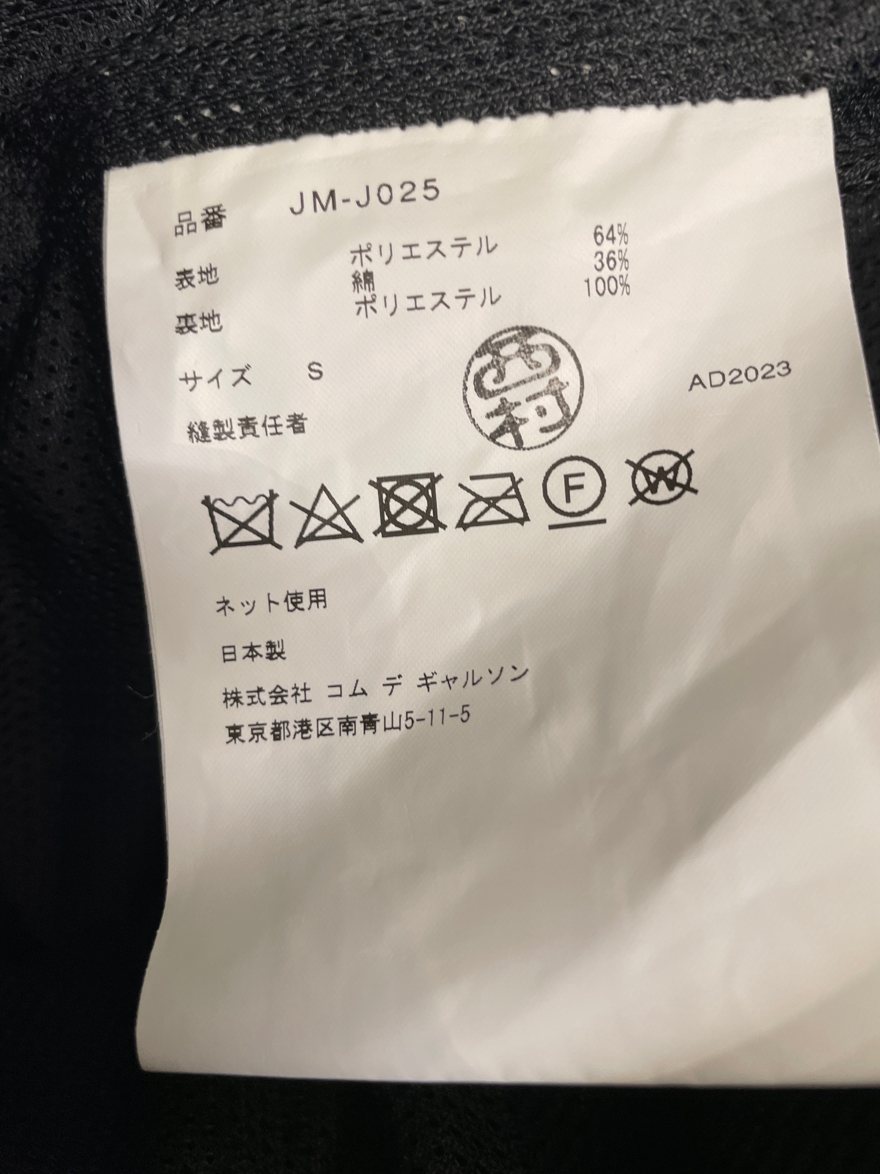 JUNYA WATANABE COMME des GARCONS/Jacket/S/Polyester/BLK/METALLIC BIKER JACKET view 4