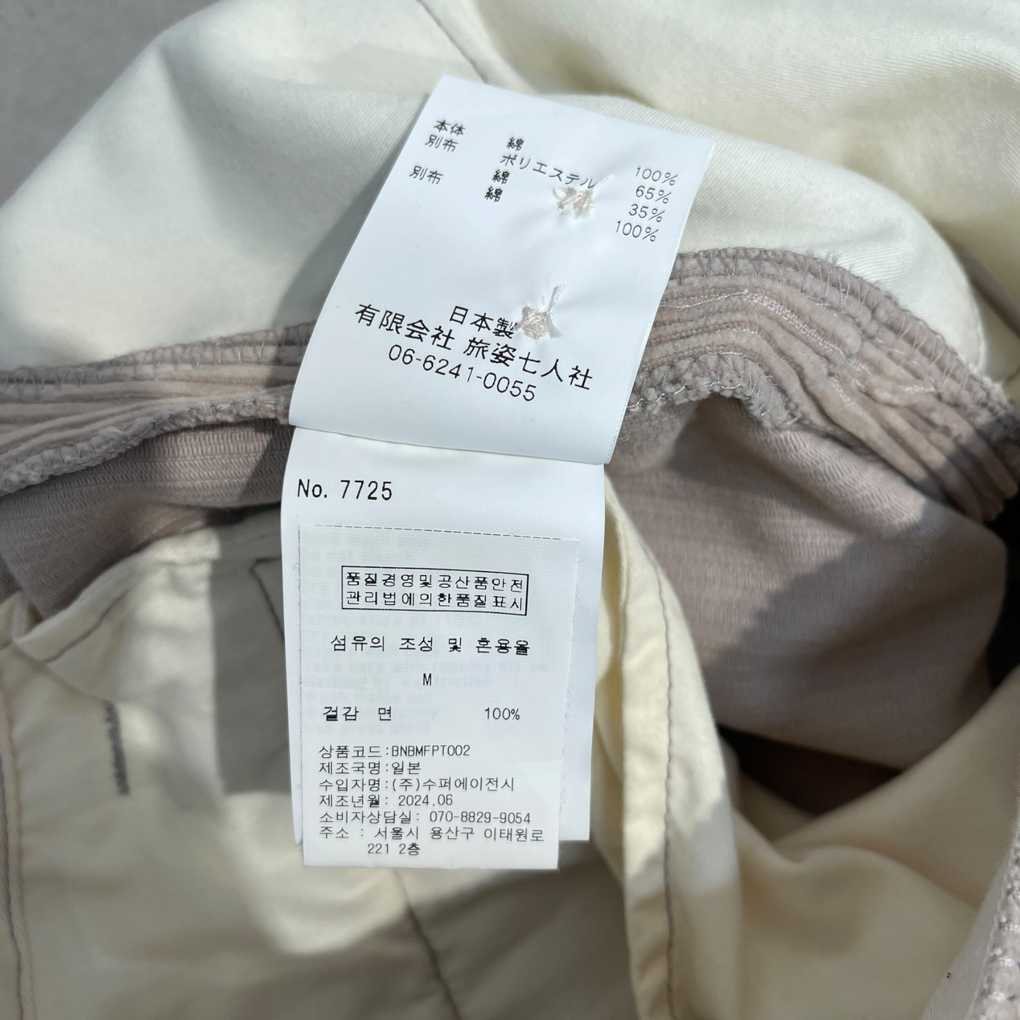 BRUNABOINNE/Pants/M/Cotton/CRM/corduory view 5