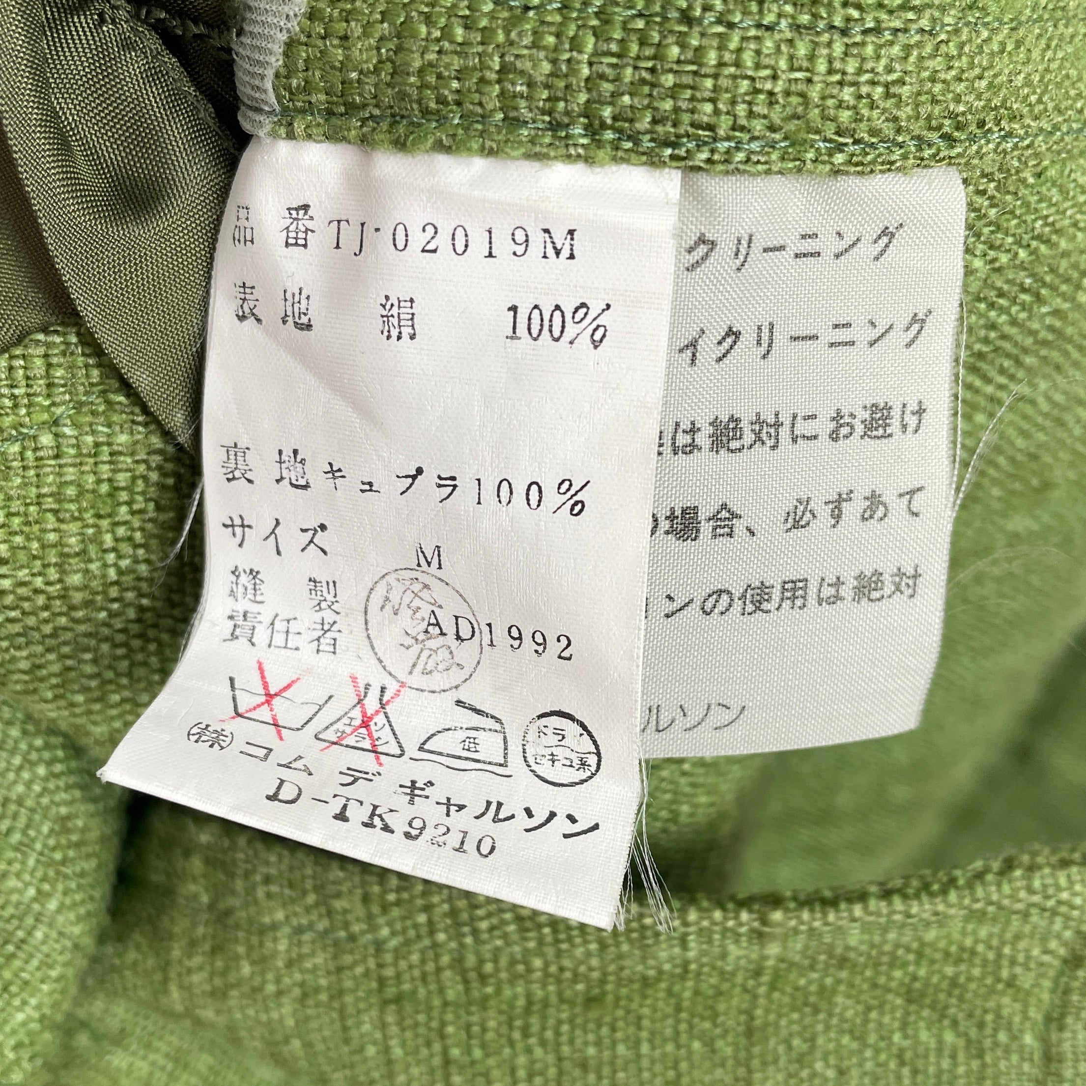 COMME des GARCONS/Jacket/M/GRN/TRICOT/3 BRW BUTTON CLOSURE view 4