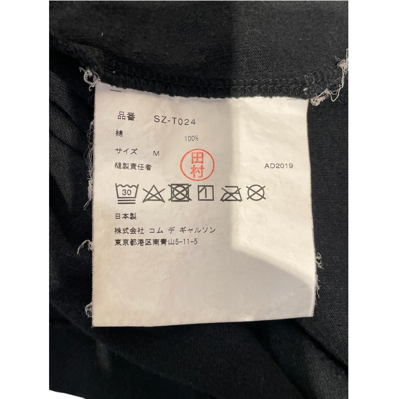 CDG/T-Shirt/M/Cotton/BLK/Big Logo view 4