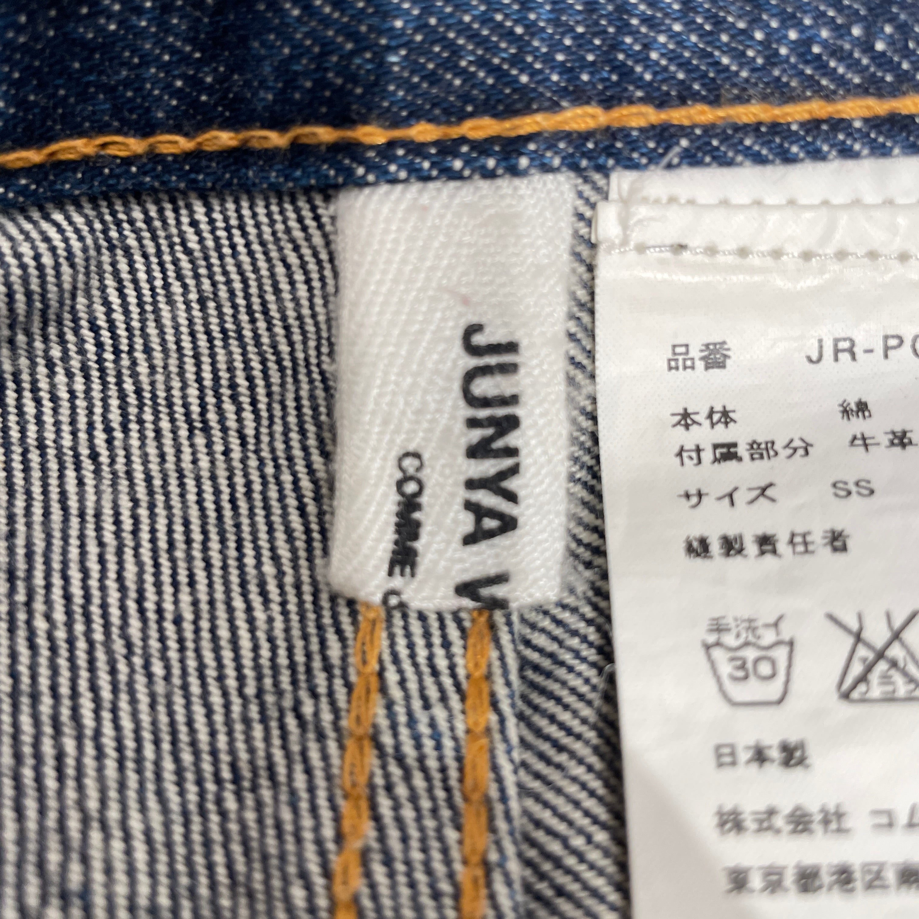 JUNYA WATANABE COMME des GARCONS/Skinny Pants/30/Denim/NVY/ view 3