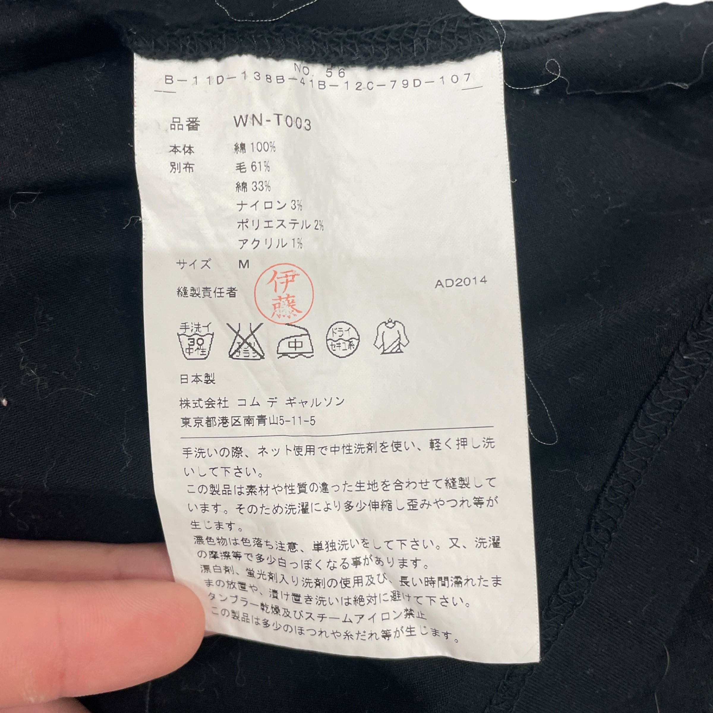 JUNYA WATANABE COMME des GARCONS/T-Shirt/M/Cotton/BLK/PATCHWORK STUDDED view 4