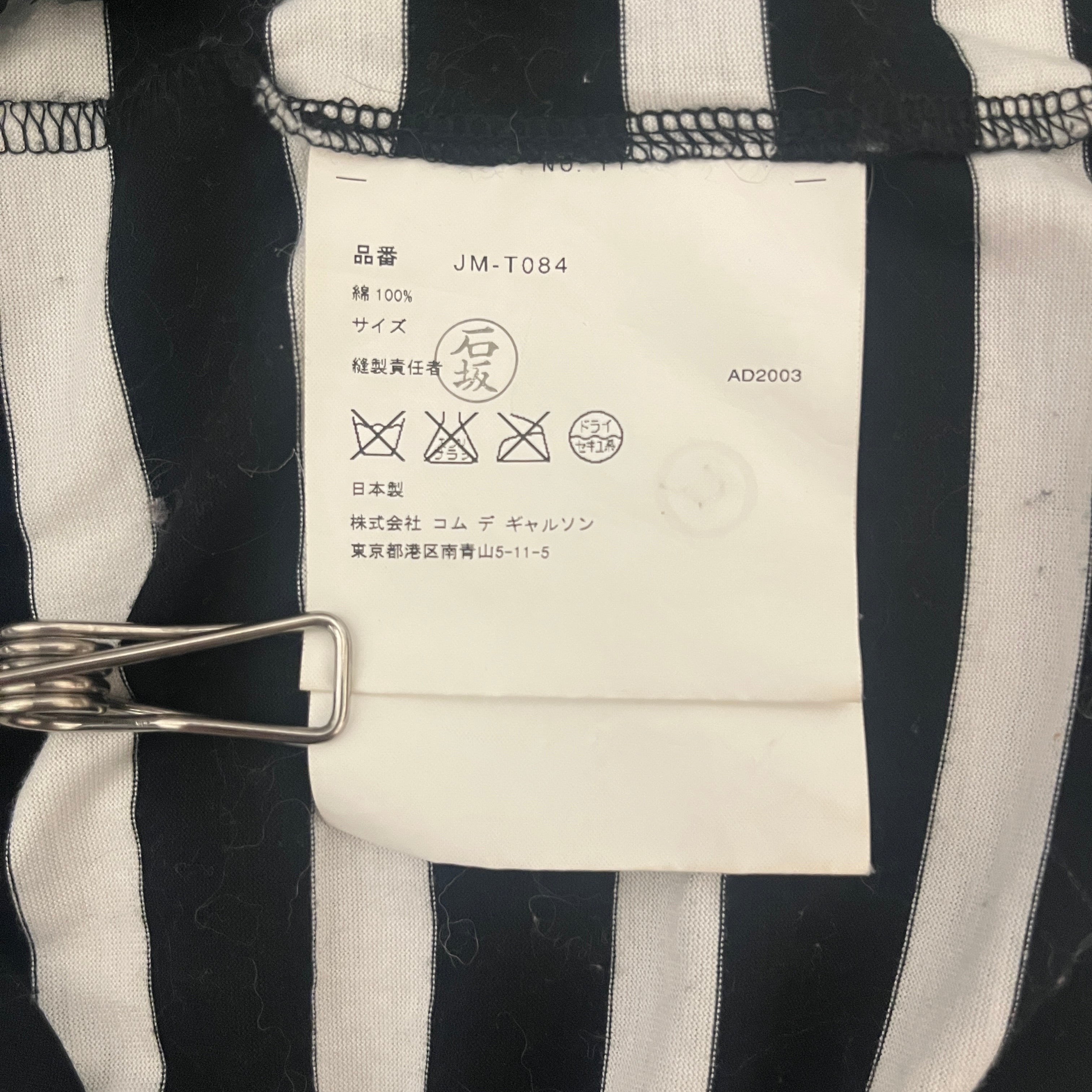 JUNYA WATANABE COMME des GARCONS/SL Shirt/Stripe/Cotton/BLK/SEQUIN LINED BUTTONS/COLLAR view 4