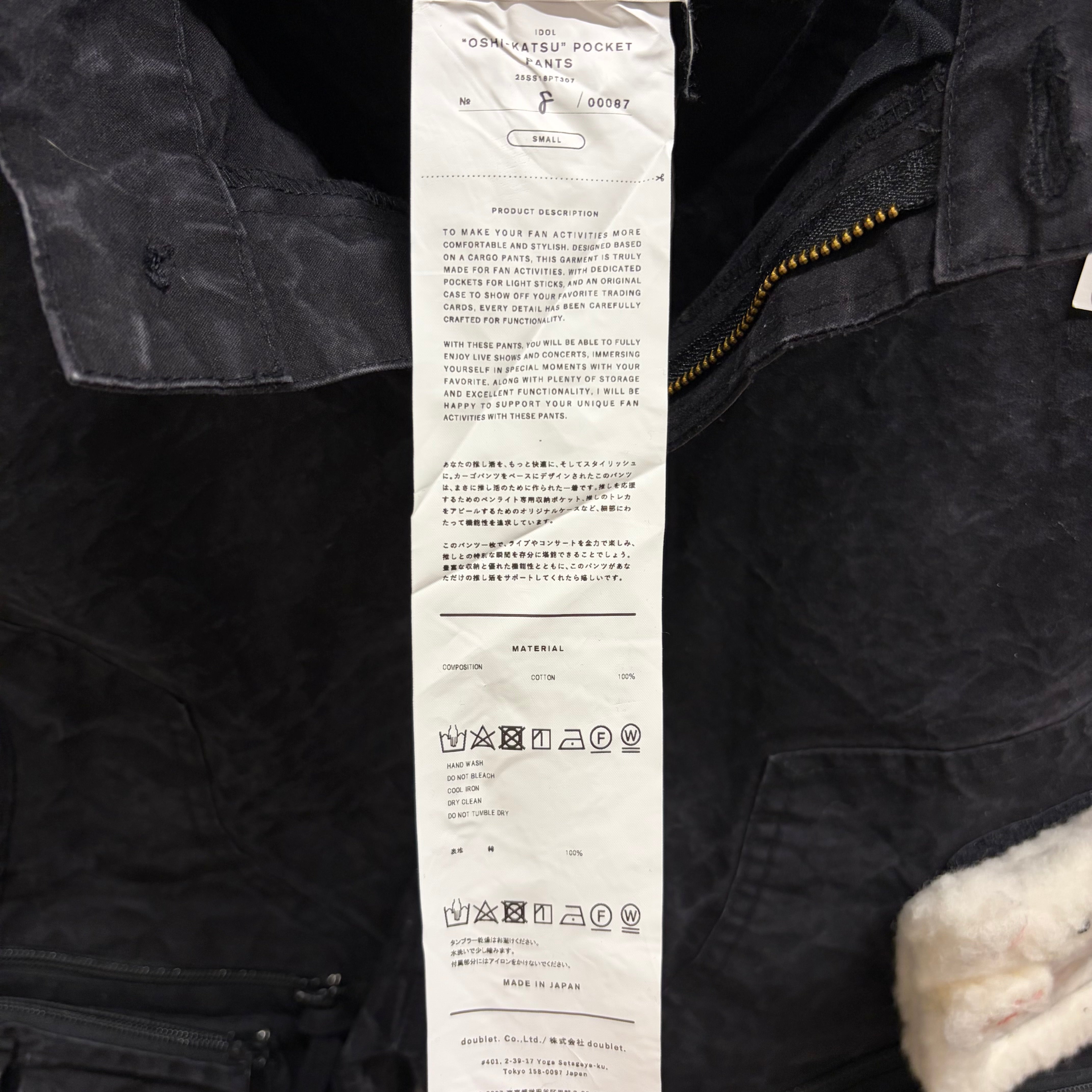 doublet/Cargo Pants/S/Cotton/BLK/OSHI-KATSU POCKET PANTS view 4