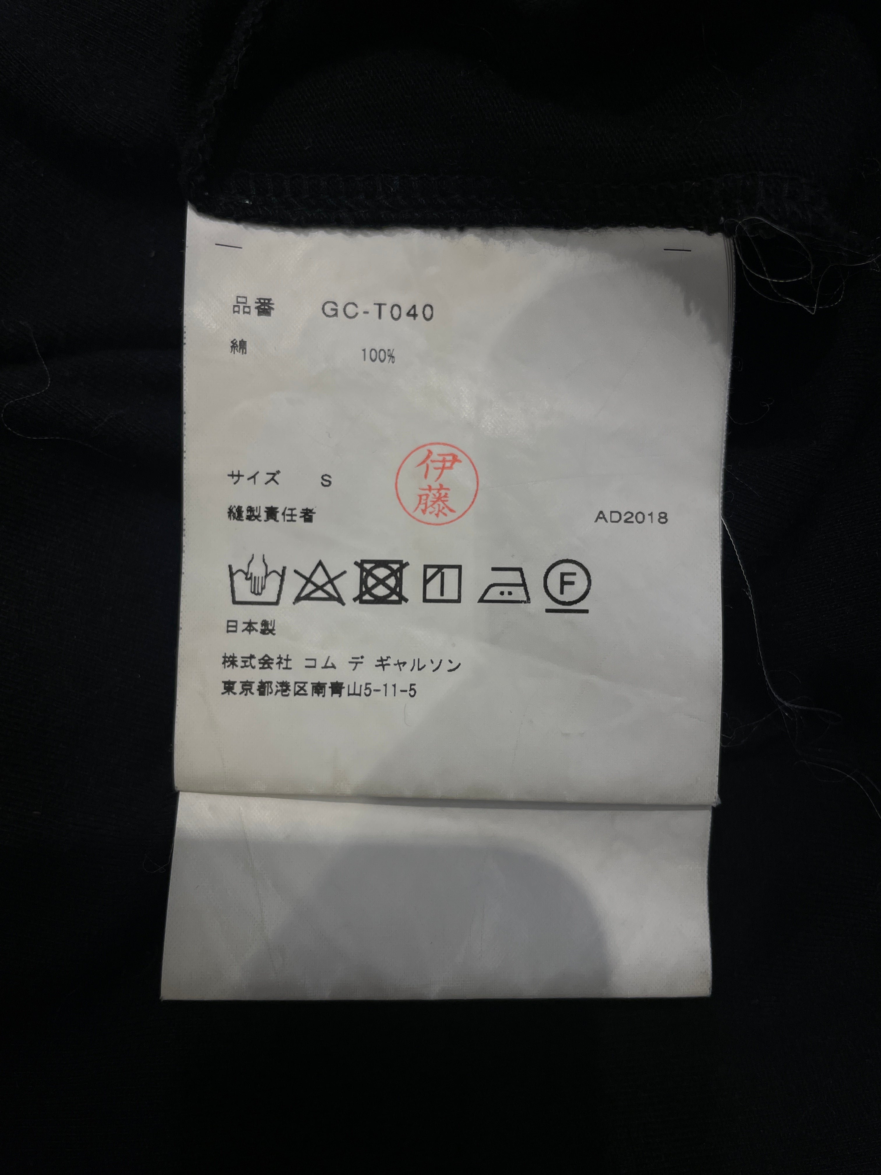 COMME des GARCONS/T-Shirt/S/Cotton/BLK/CHAINS view 4
