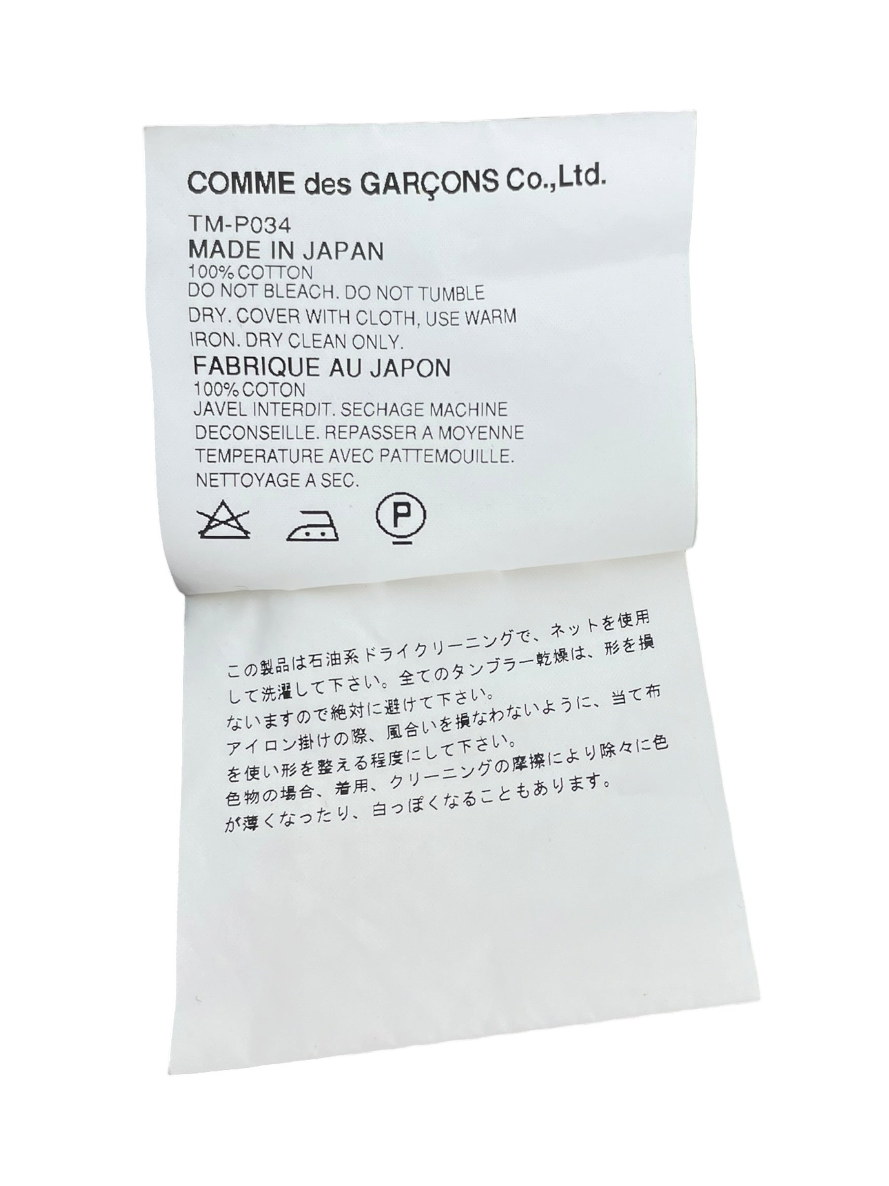 tricot COMME des GARCONS/Pants/S/Cotton/BEG/bleach splatter tricot pants view 5