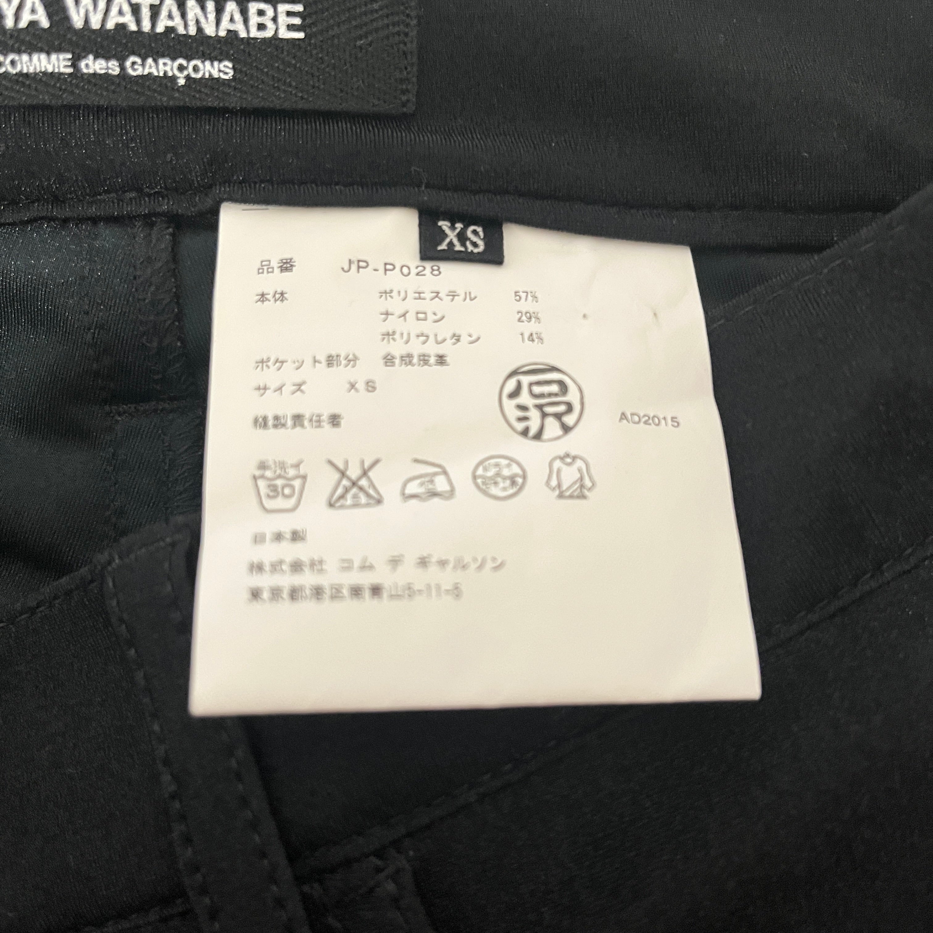 JUNYA WATANABE COMME des GARCONS/Skinny Pants/XS/Polyester/BLK/ELASTIC SKINNY PANTS view 4