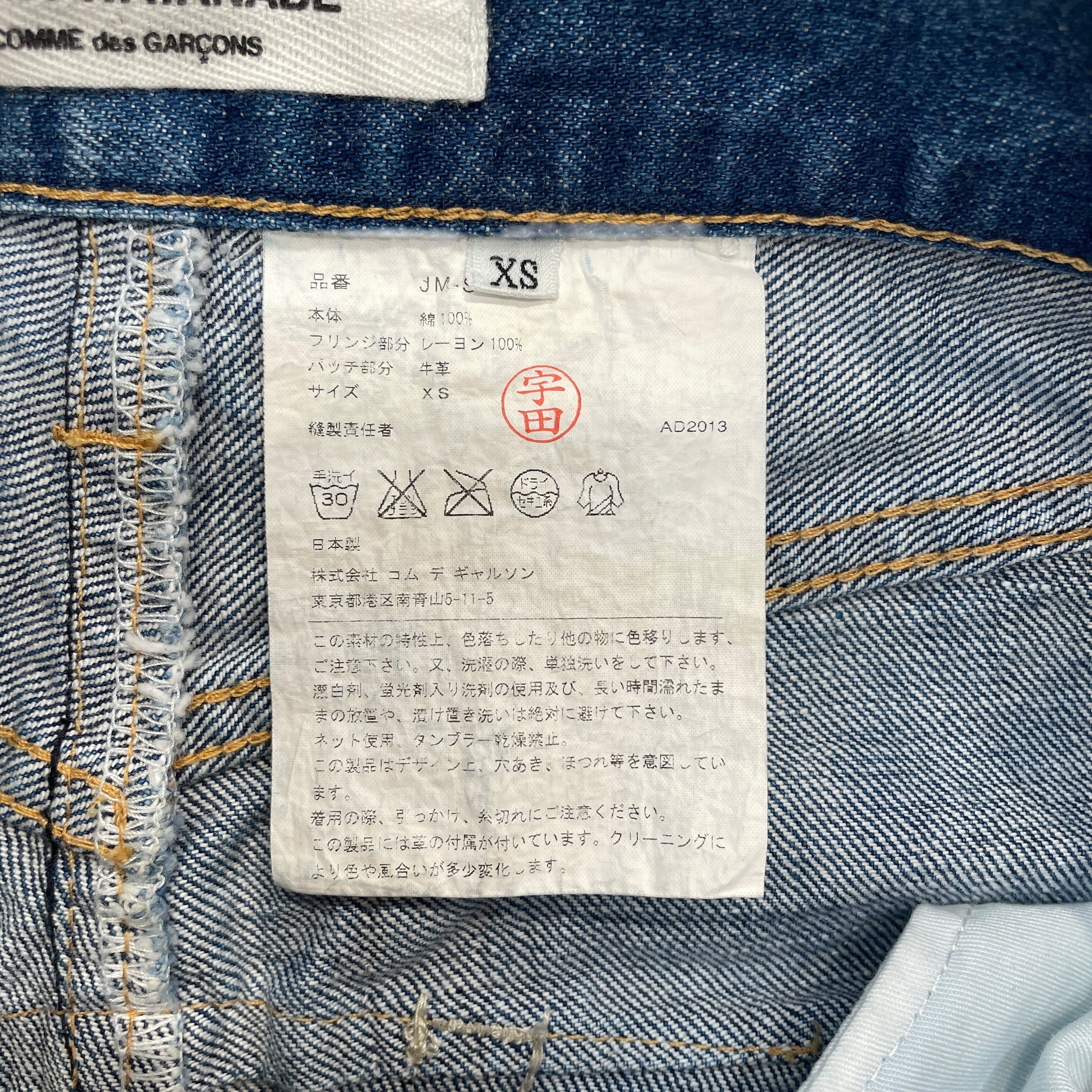 JUNYA WATANABE COMME des GARCONS/Skirt/XS/Denim/BLU/pencil skrt back pocket design view 5