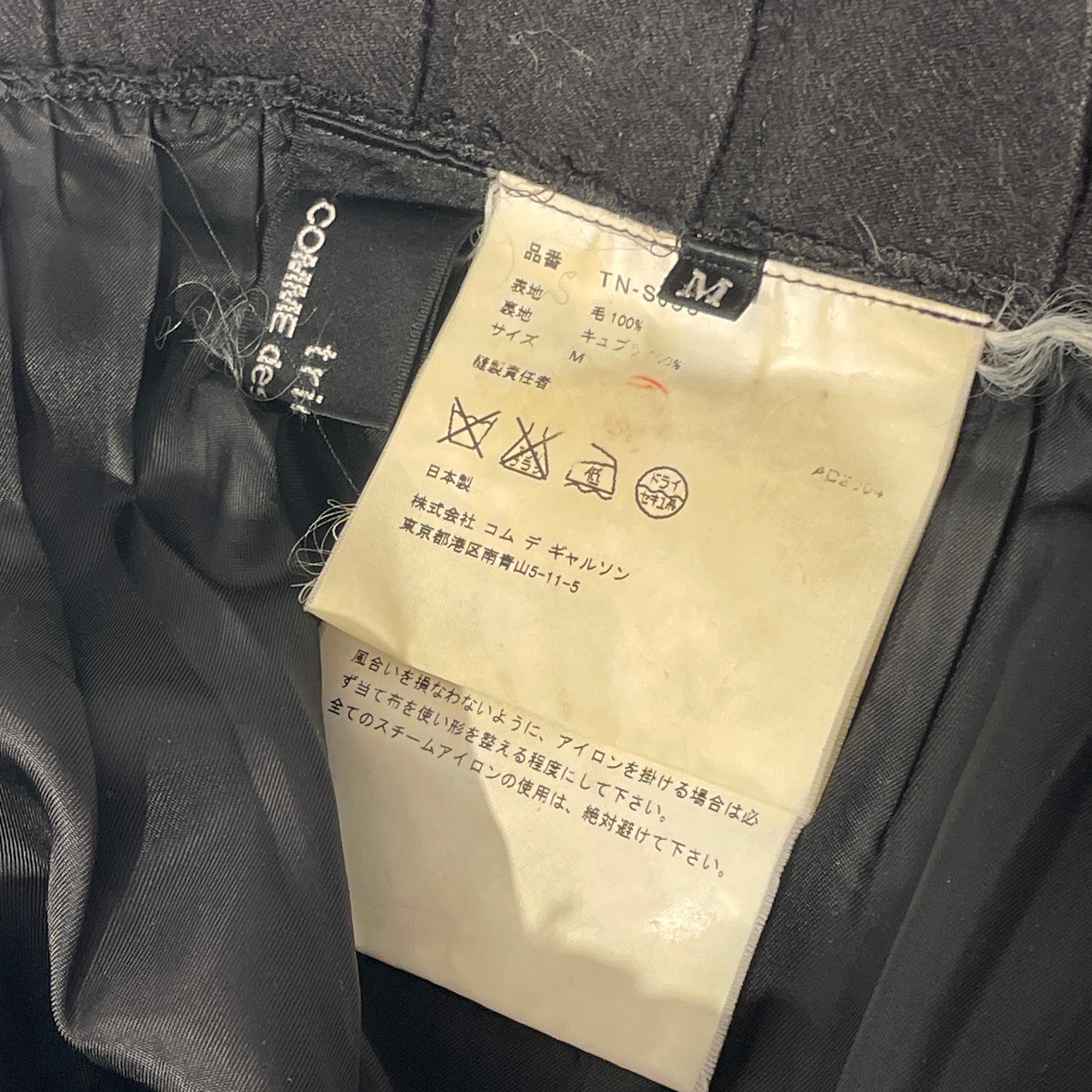 tricot COMME des GARCONS/Long Skirt/M/Wool/BLK/PLEATED/ZIPPER/EYELET CLOSE view 7