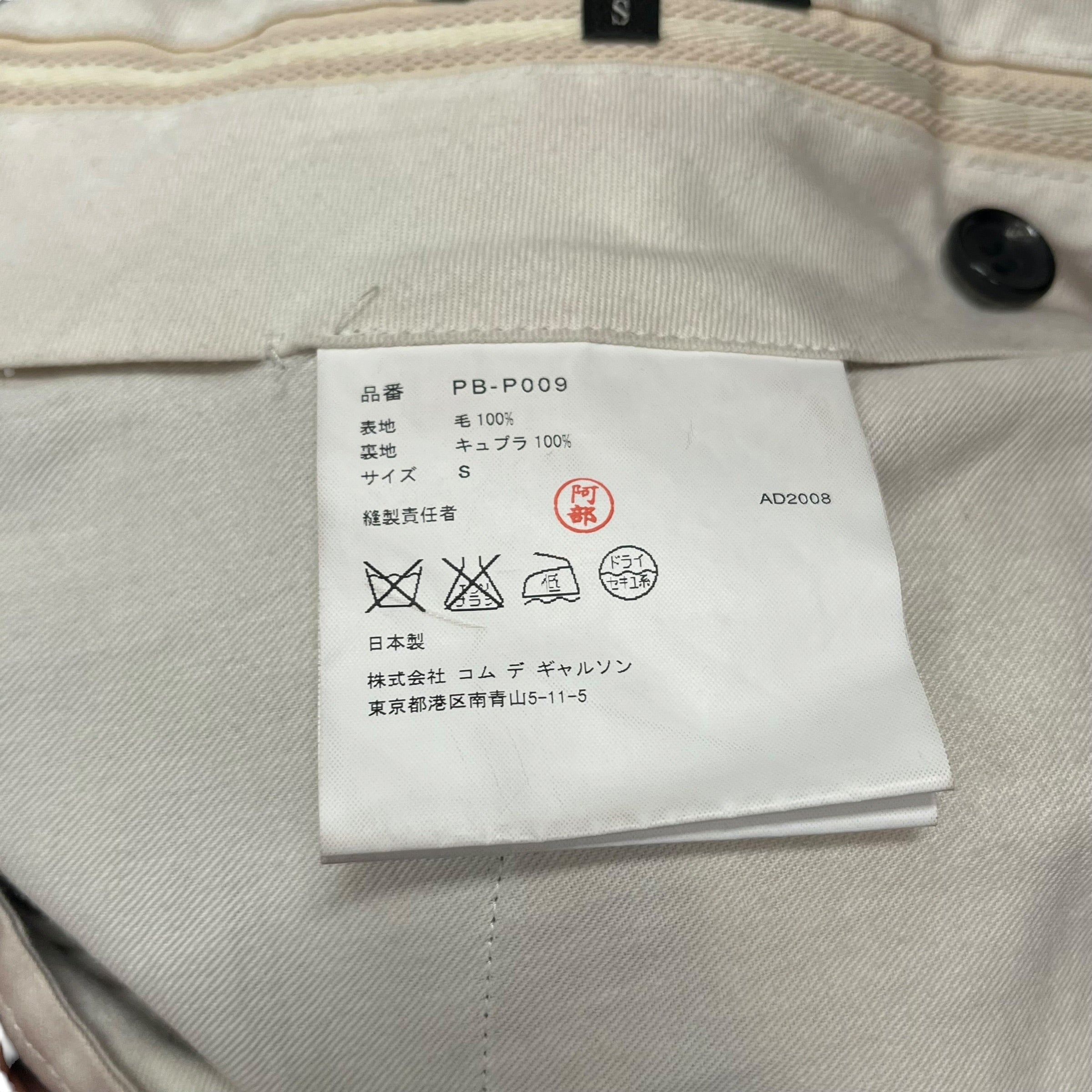 COMME des GARCONS HOMME PLUS/Pants/S/Cotton/GRY/ view 4
