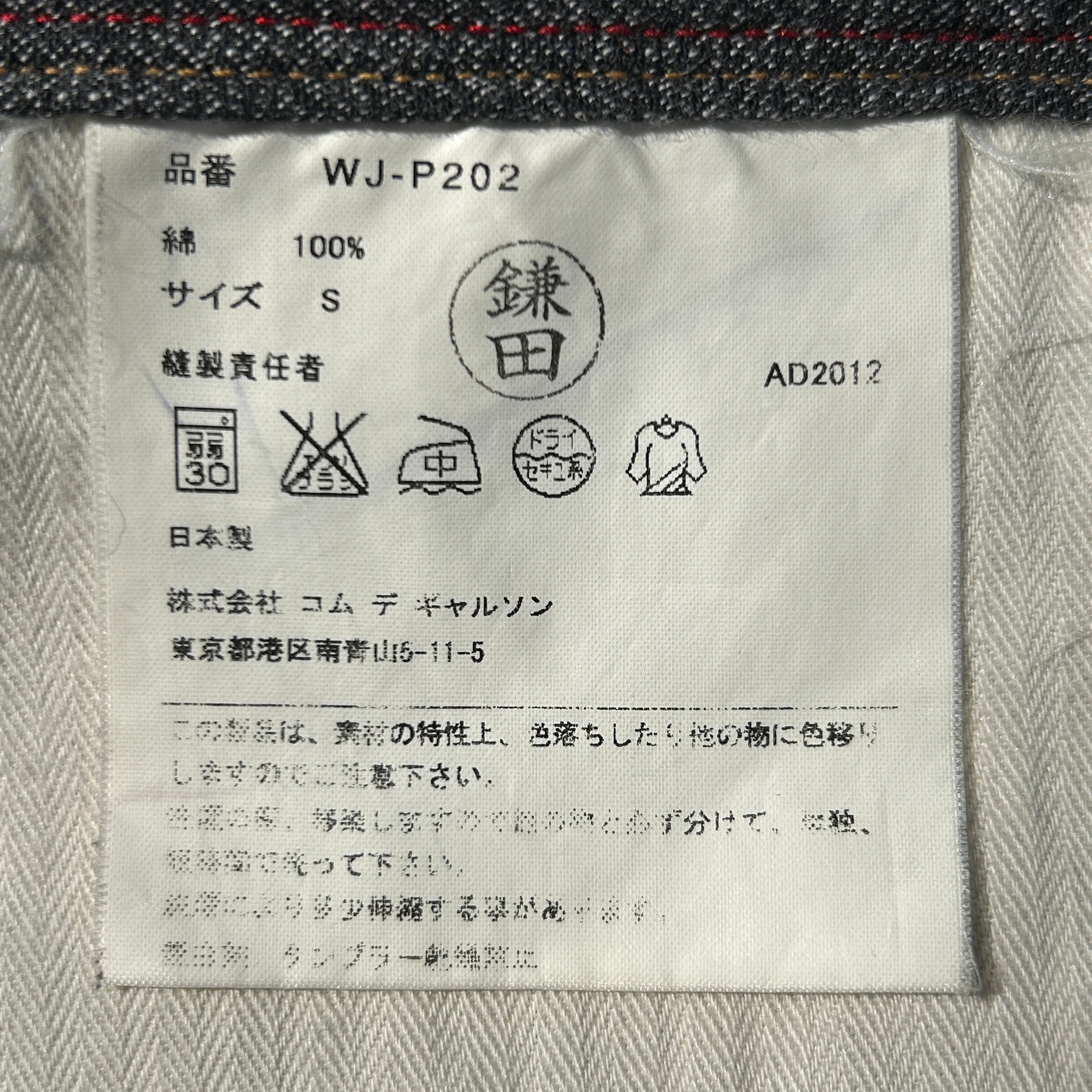 JUNYA WATANABE COMME des GARCONS MAN/Levi's/Carpenter Pants/S/Cotton/IDG/ view 4