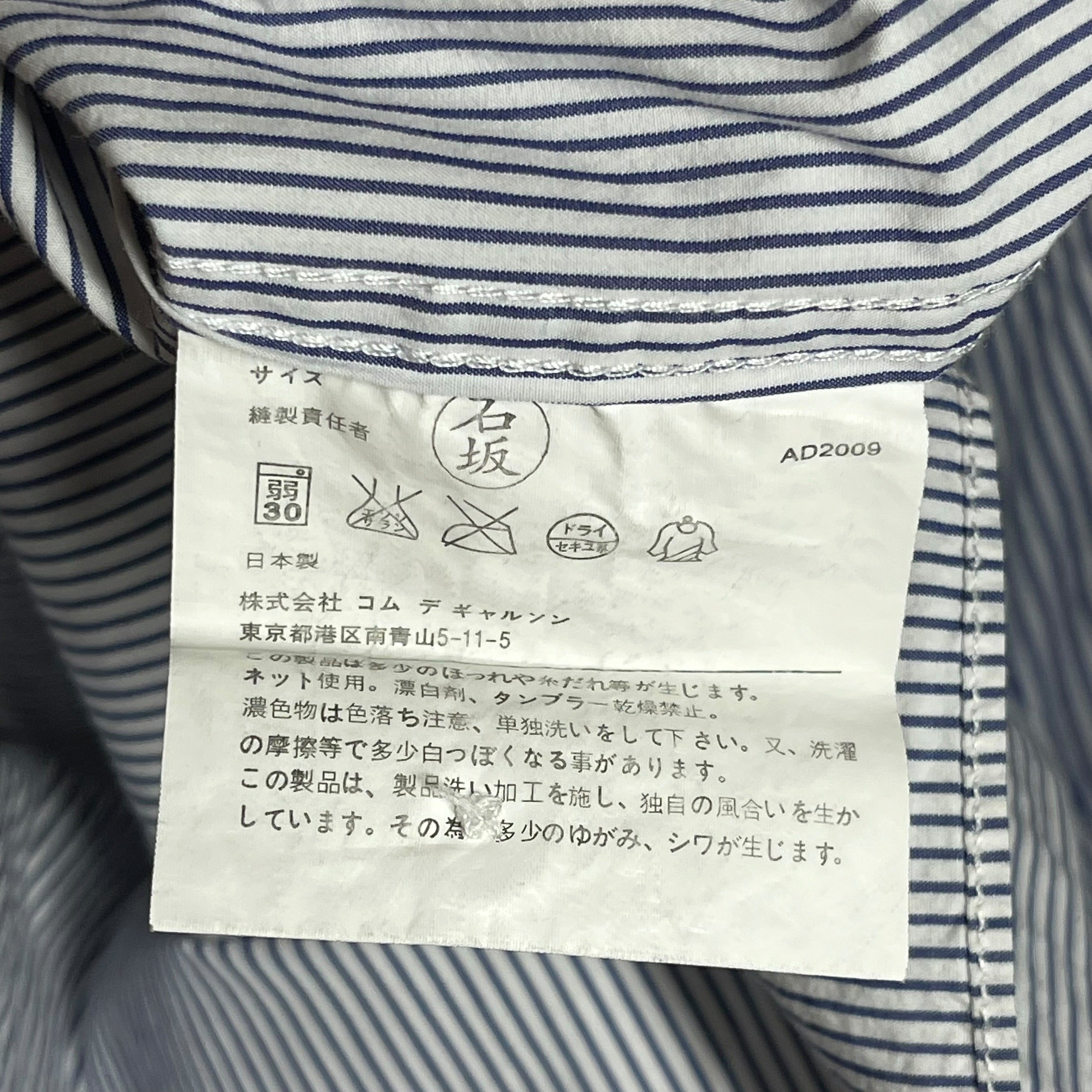 COMME des GARCONS HOMME PLUS/LS Shirt/M/Cotton/BLU/Stripe/MULTI-STRIPE LS SHIRT view 4