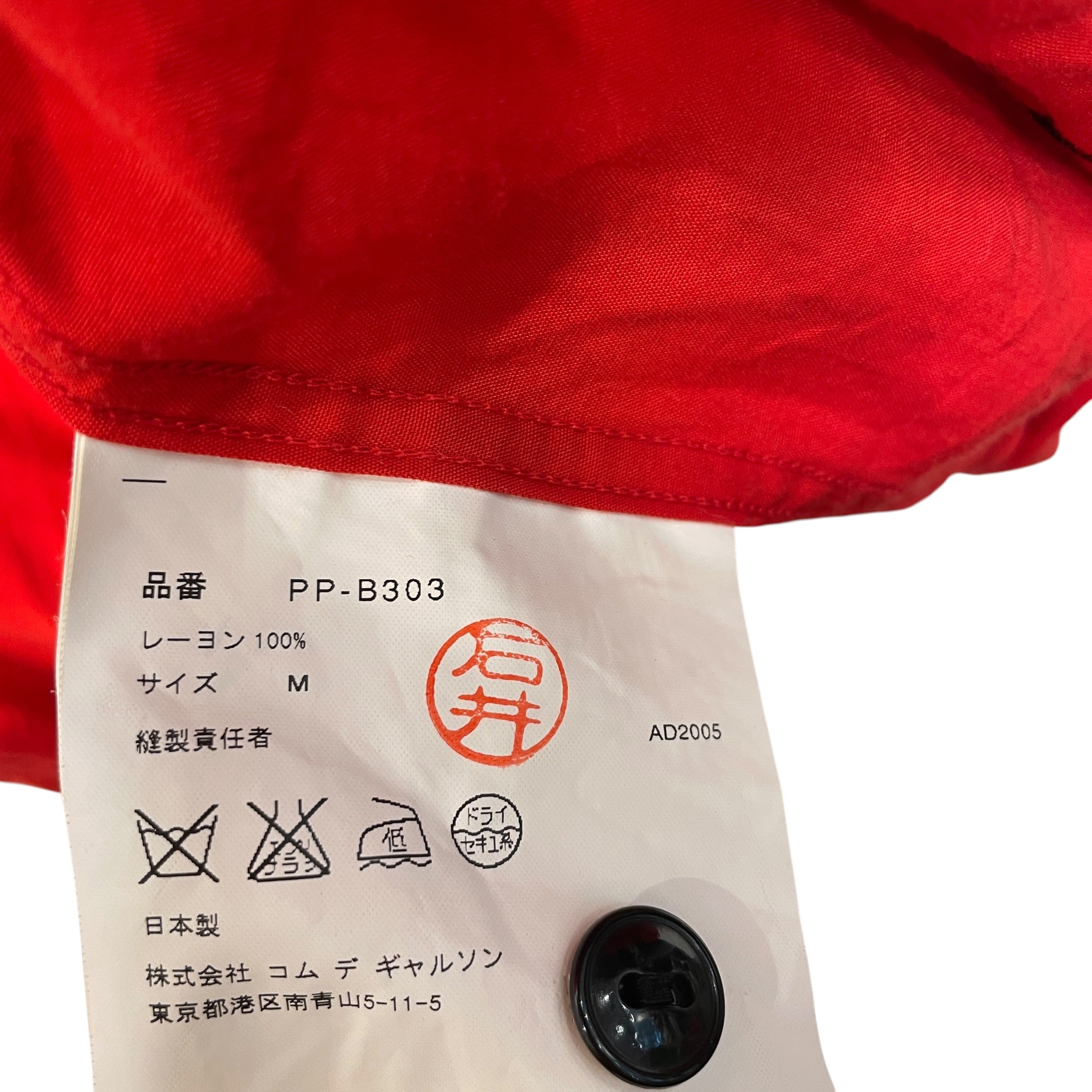 SPORTS COMME des GARCONS HOMME PLUS/SS Shirt/M/Rayon/RED/BOAL GAME BACK view 4