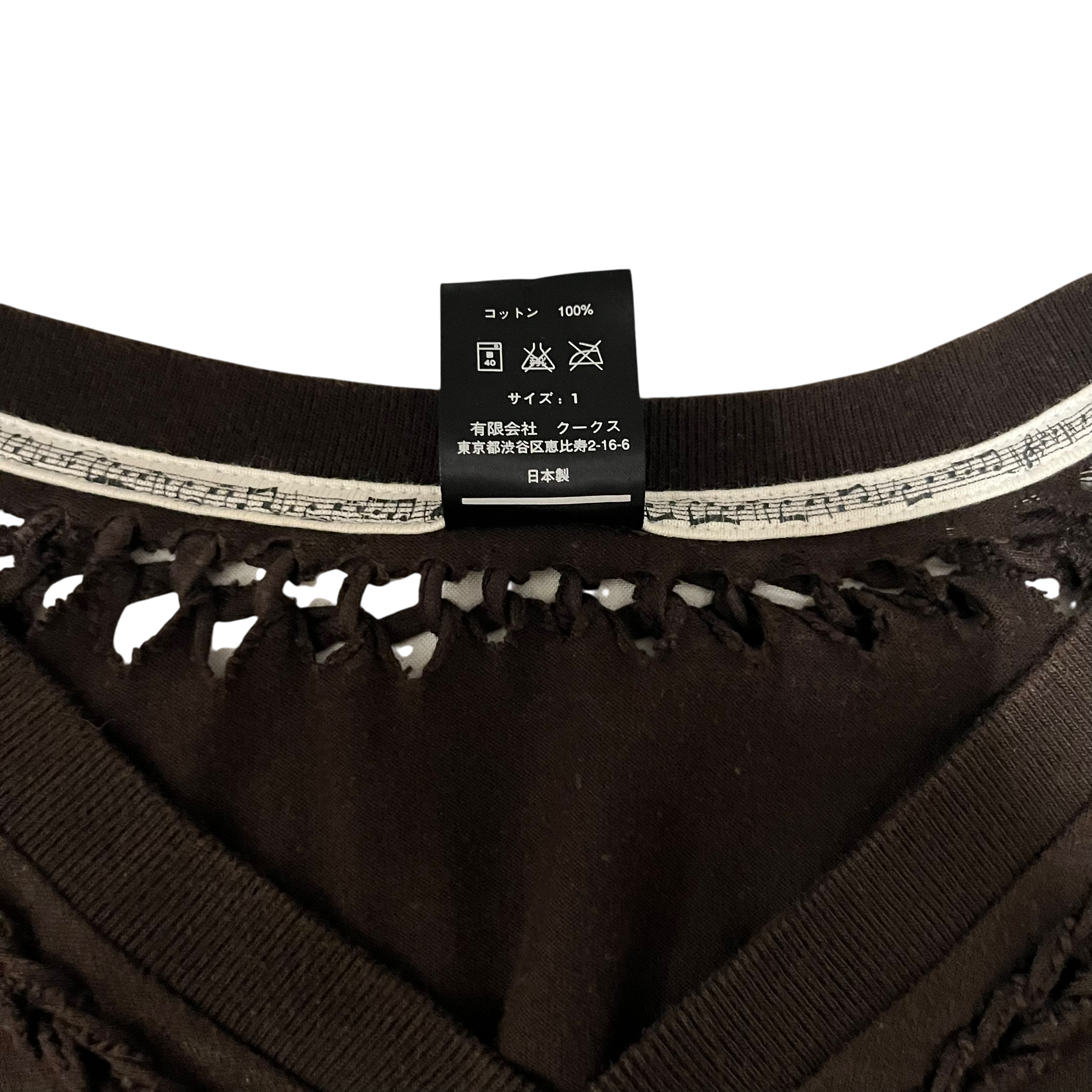 NUMBER (N)INE/T-Shirt/1/Cotton/BRW/"Nowhere Man" Braided view 4