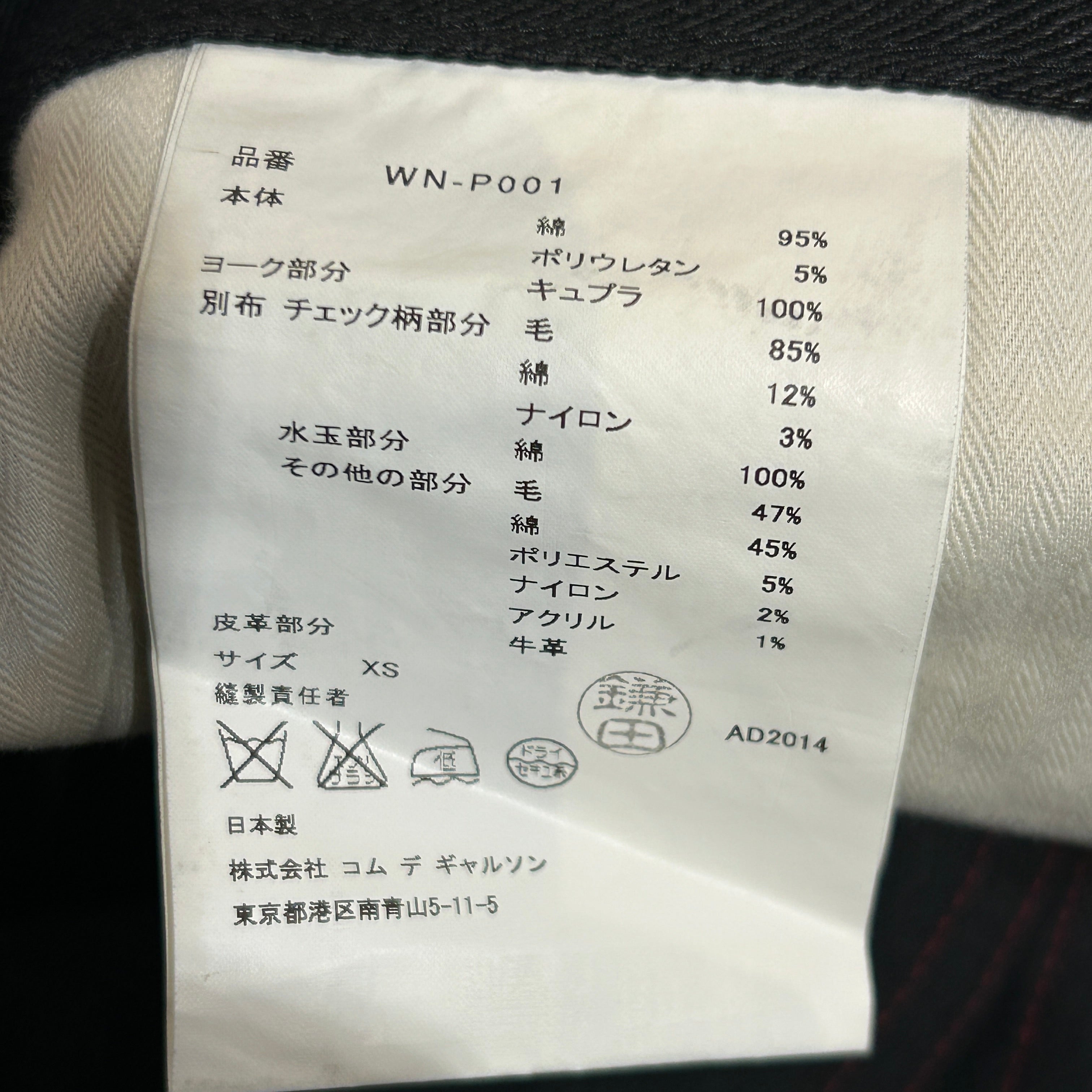 JUNYA WATANABE COMME des GARCONS MAN/Pants/XS/Cotton/BLK/Multi Patches view 4