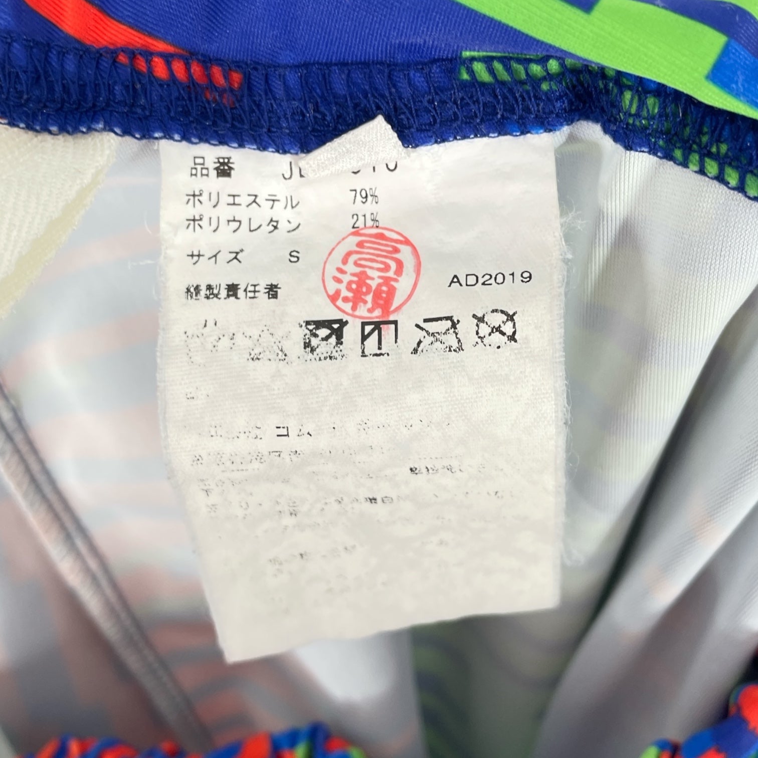 JUNYA WATANABE COMME des GARCONS/Skinny Pants/S/All Over Print/Polyester/MLT/2019 T010 CYBER PRINT LEGGING view 4