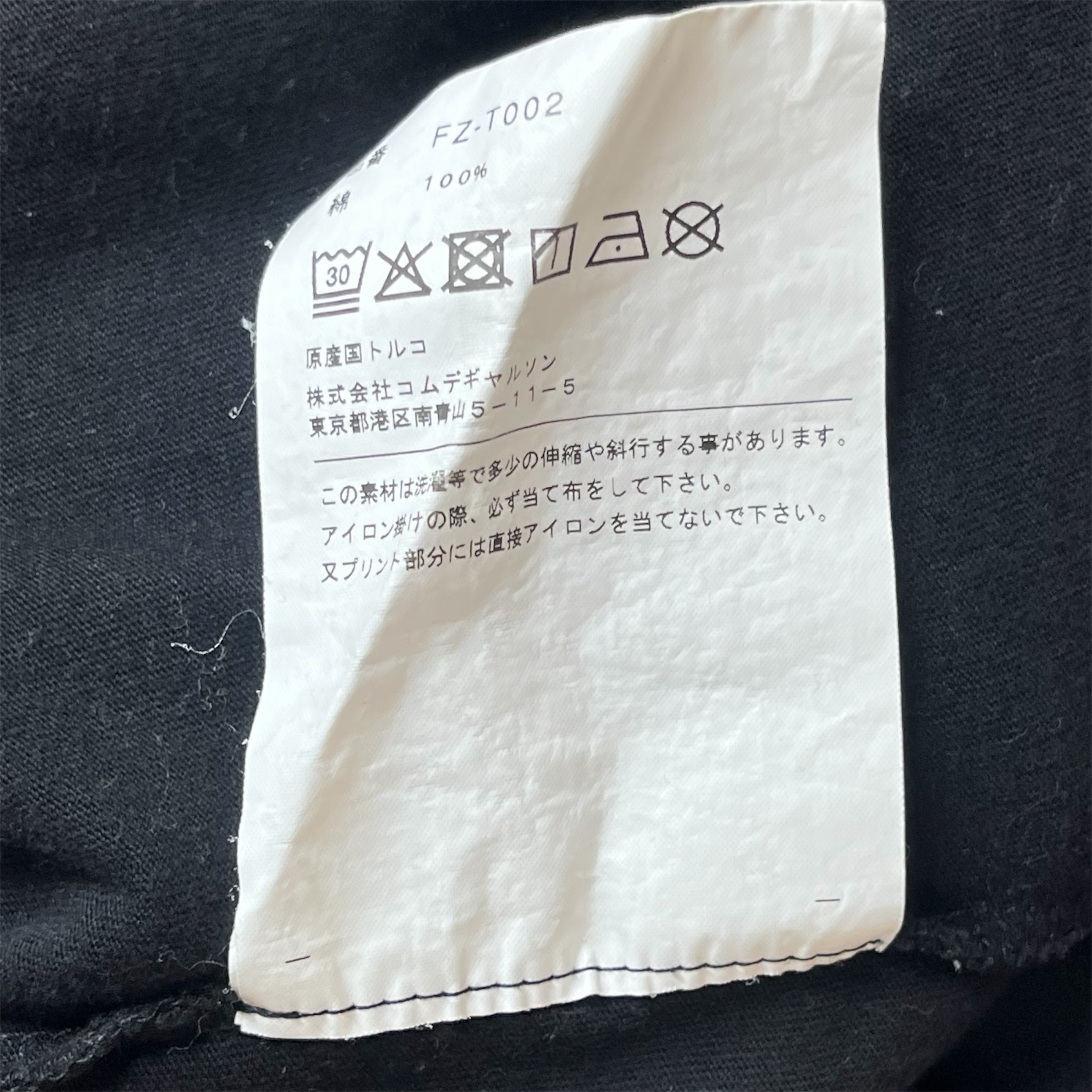 COMME des GARCONS SHIRT/T-Shirt/M/Cotton/BLK/Graphic/A$AP NAST view 4