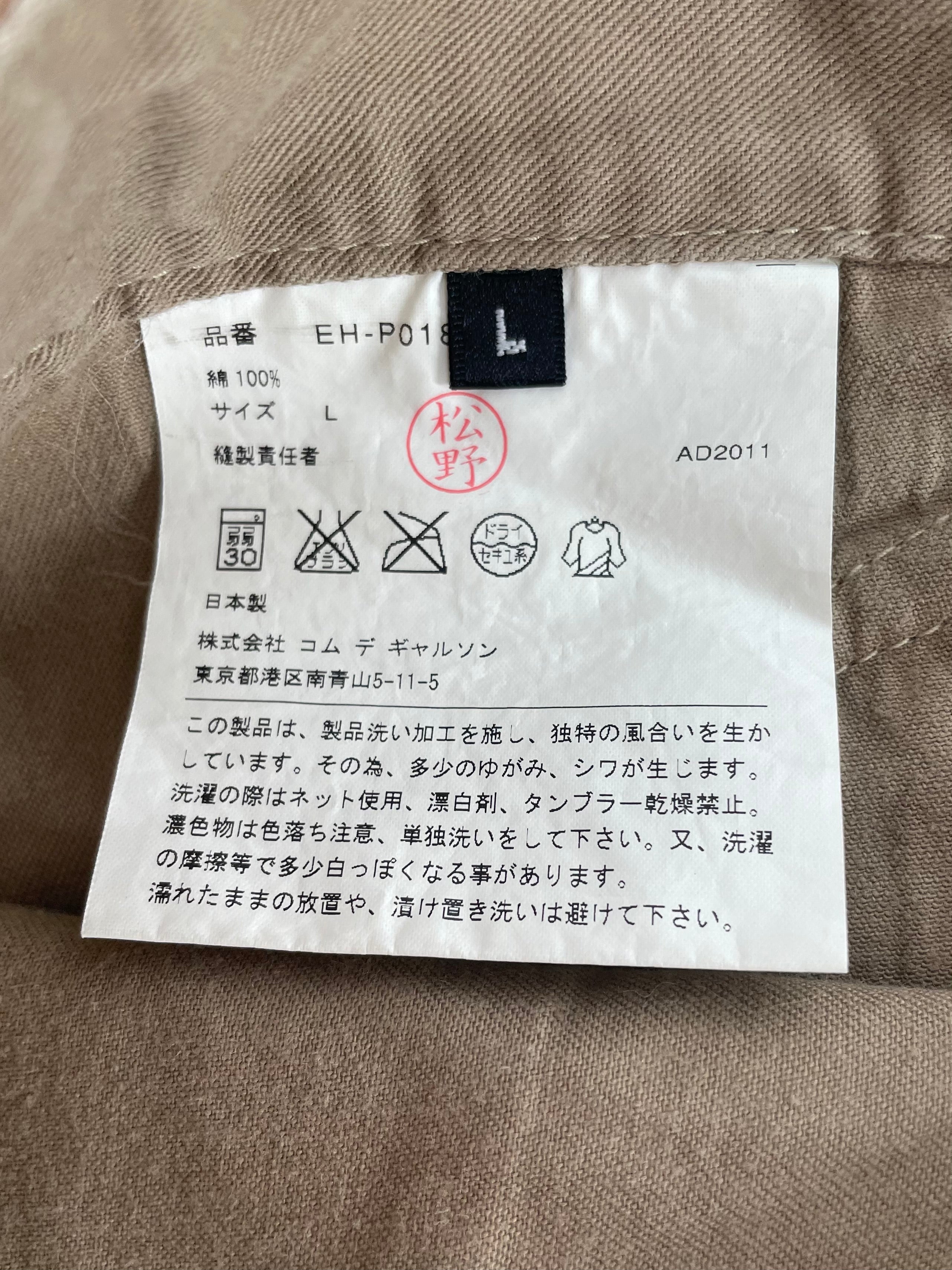 COMME des GARCONS/Cargo Pants/L/Cotton/CML/Camouflage/INTERCHANGABLE CARGO PANT view 3